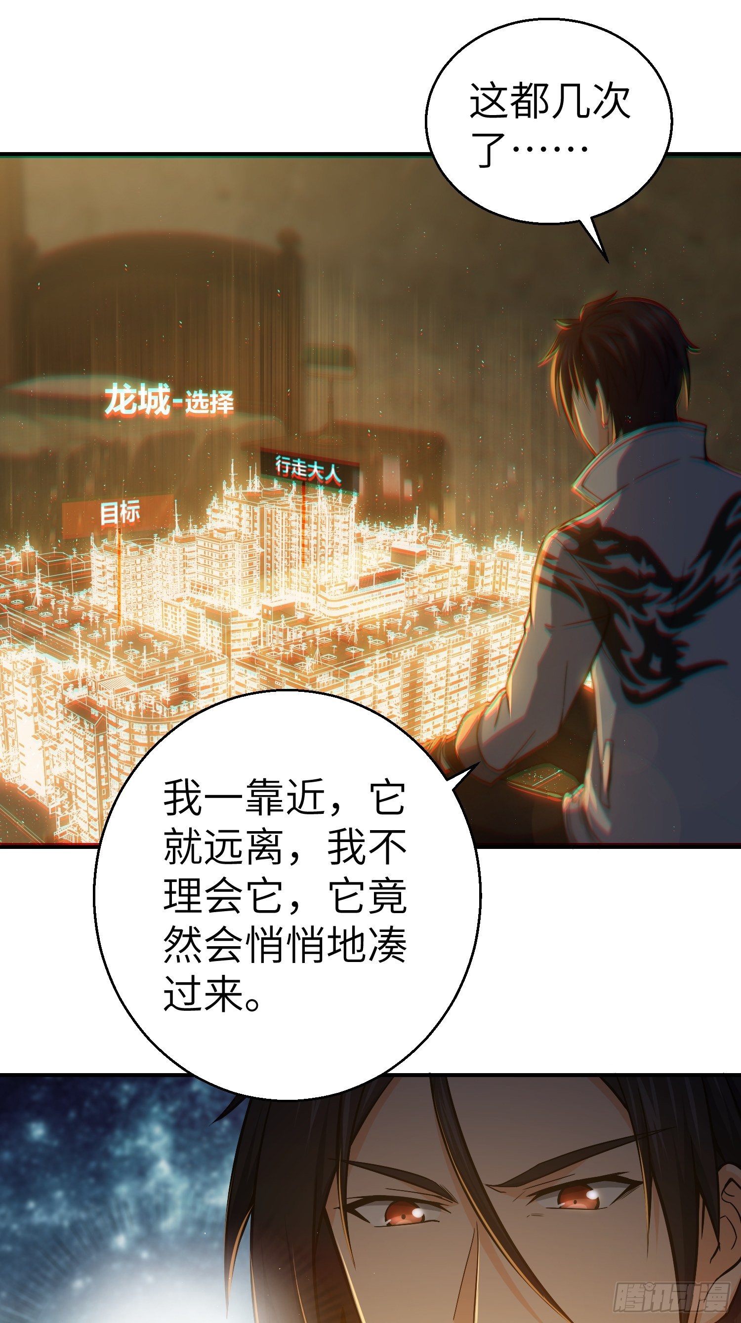 从姑获鸟开始韩漫全集-第十回 残篇的价值无删减无遮挡章节图片 