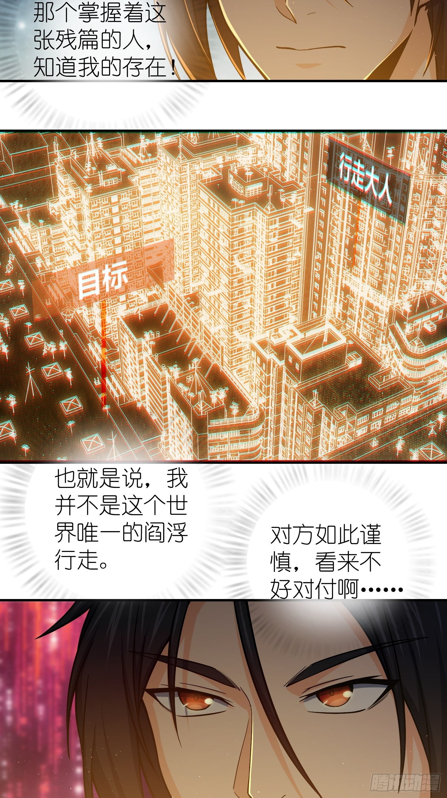 从姑获鸟开始韩漫全集-第十回 残篇的价值无删减无遮挡章节图片 