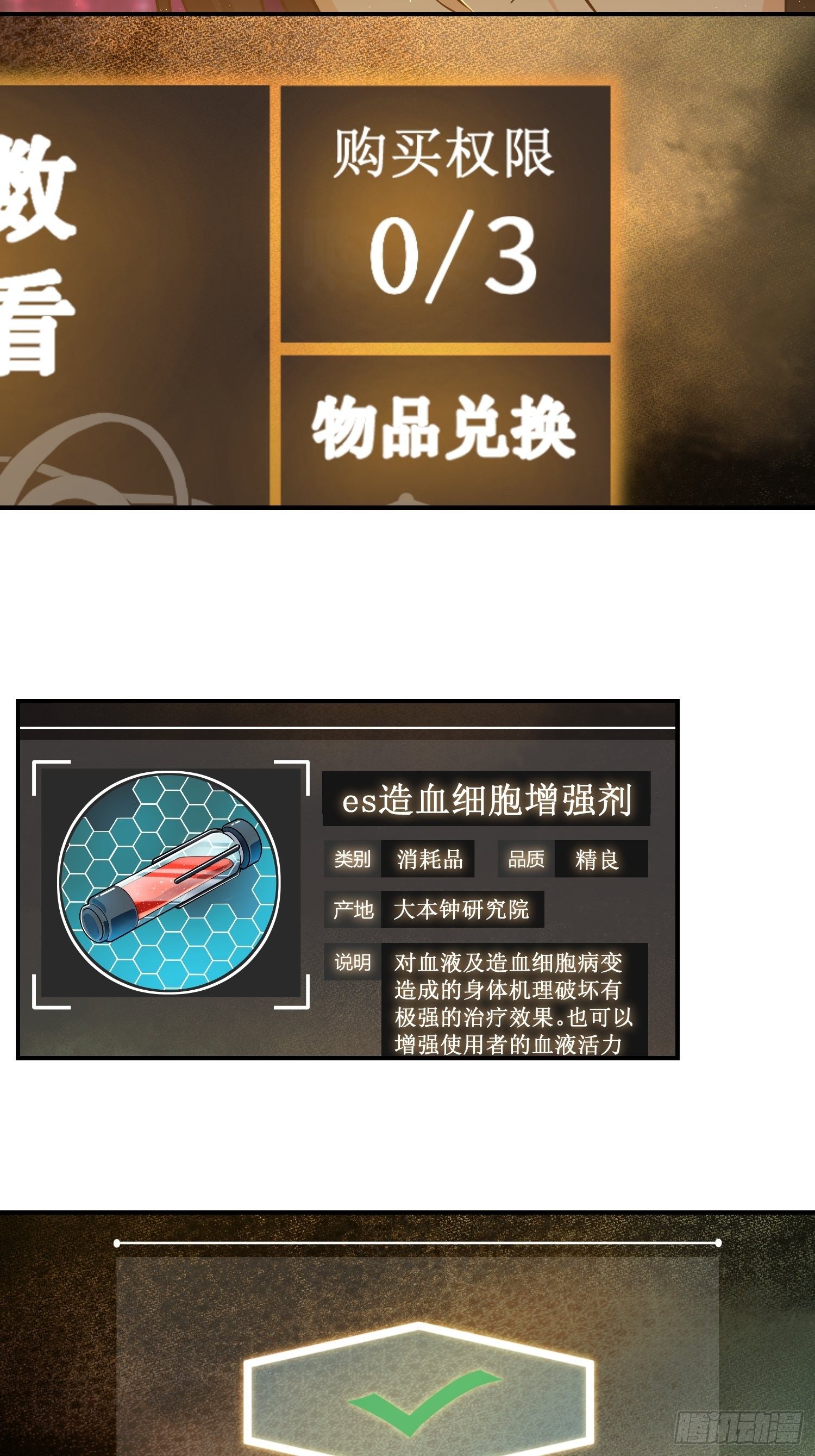 从姑获鸟开始韩漫全集-第十回 残篇的价值无删减无遮挡章节图片 