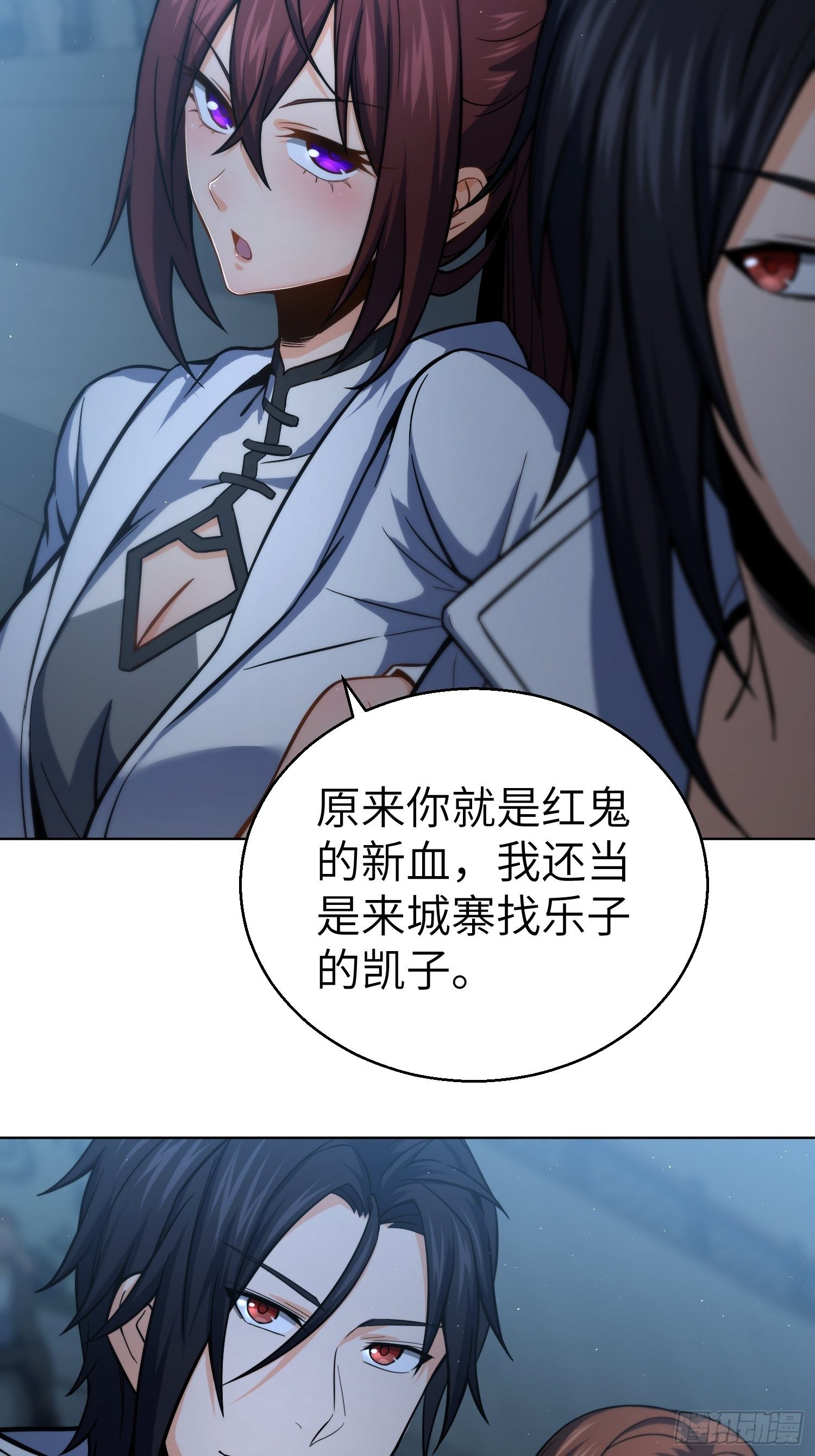 从姑获鸟开始韩漫全集-第十一回 初遇太岁无删减无遮挡章节图片 
