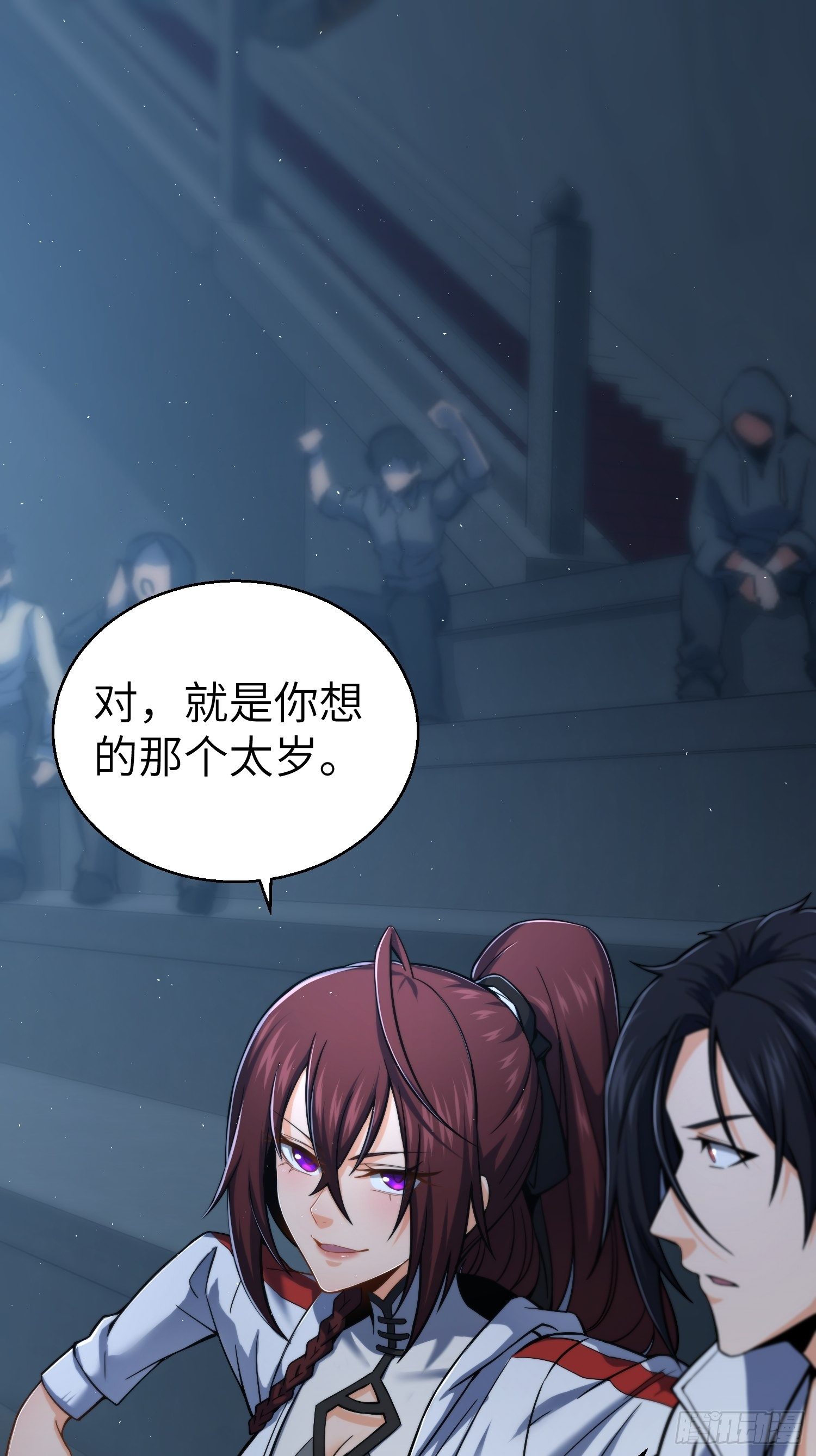 从姑获鸟开始韩漫全集-第十一回 初遇太岁无删减无遮挡章节图片 