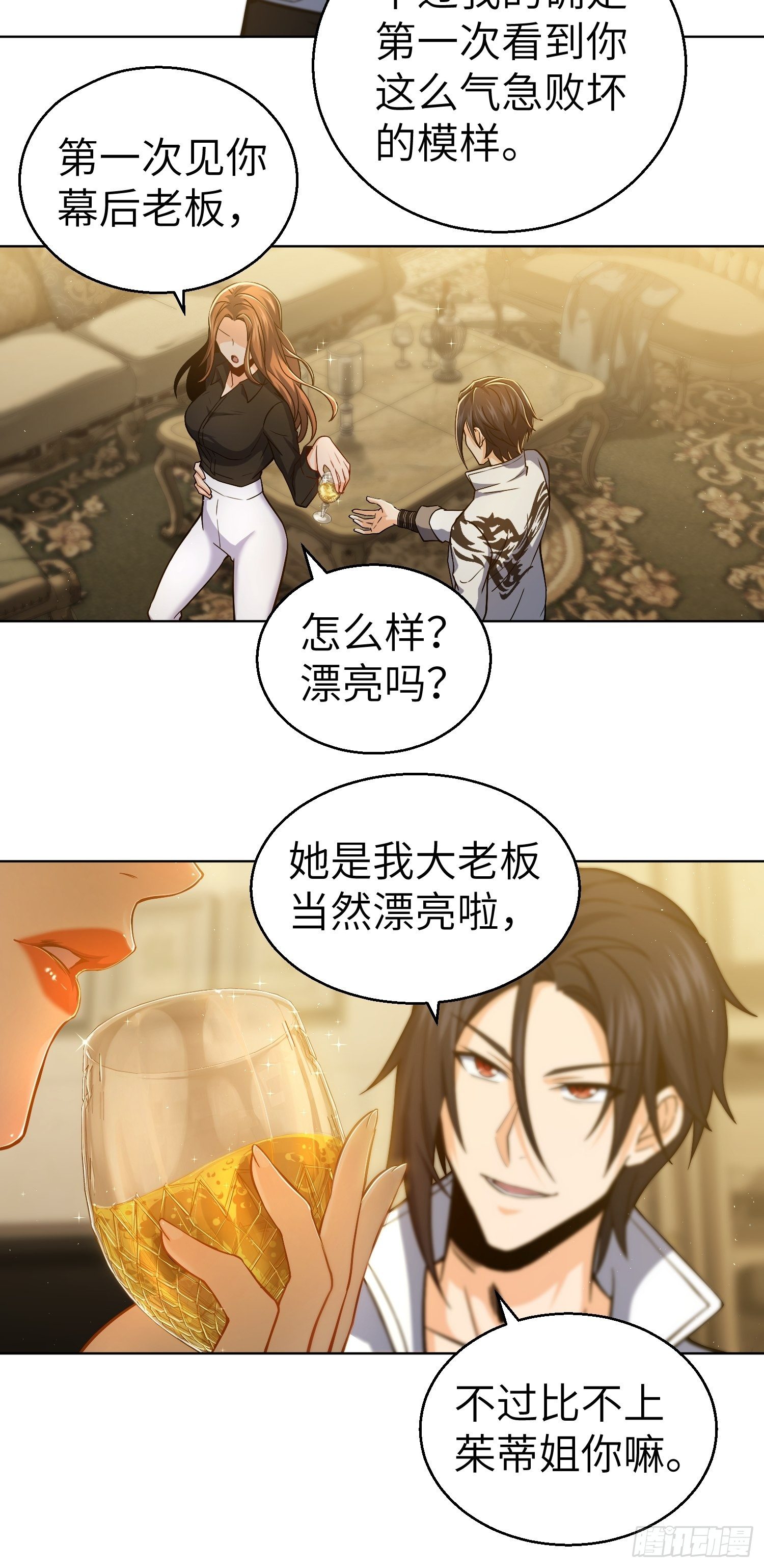 从姑获鸟开始韩漫全集-第十一回 初遇太岁无删减无遮挡章节图片 