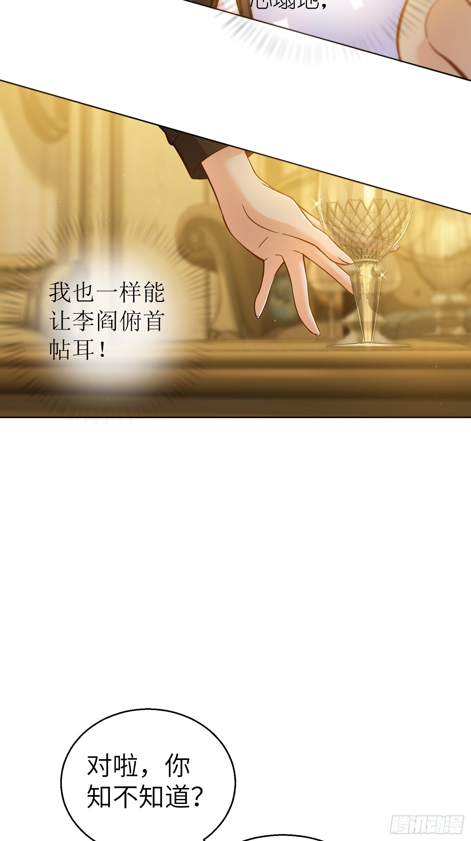 从姑获鸟开始韩漫全集-第十一回 初遇太岁无删减无遮挡章节图片 
