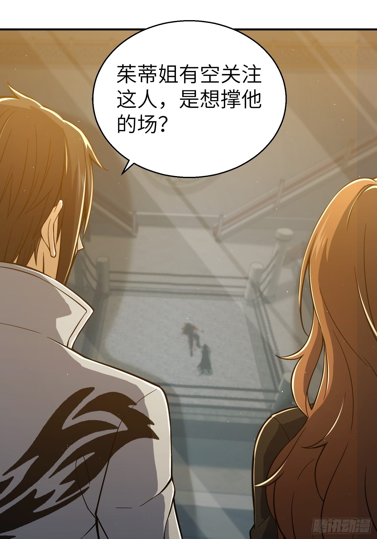 从姑获鸟开始韩漫全集-第十一回 初遇太岁无删减无遮挡章节图片 