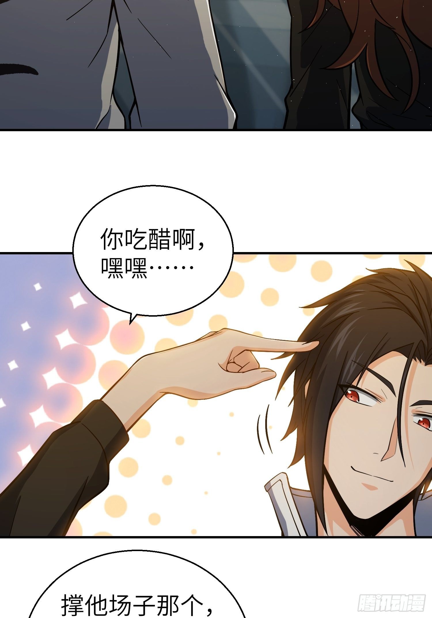 从姑获鸟开始韩漫全集-第十一回 初遇太岁无删减无遮挡章节图片 