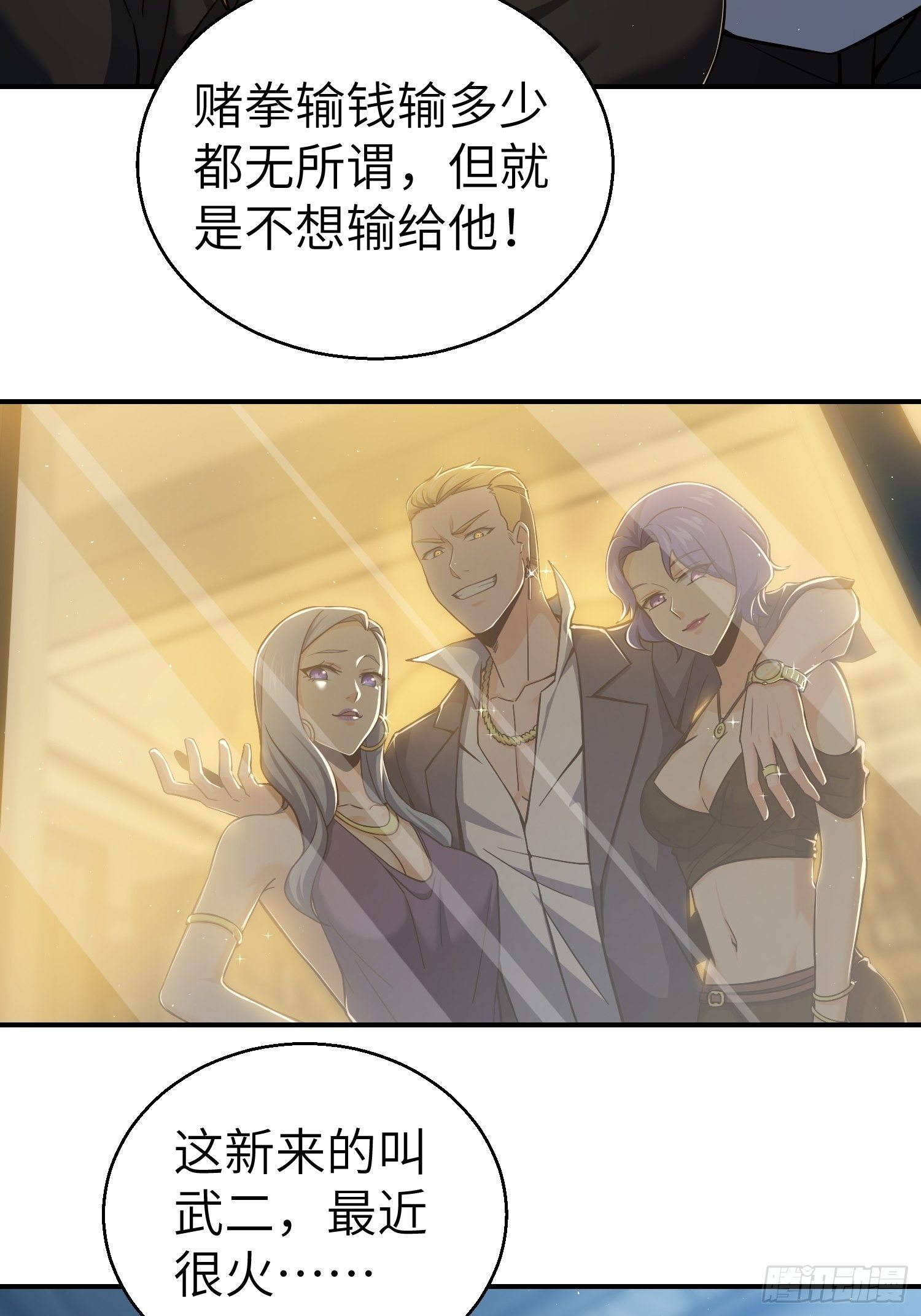 从姑获鸟开始韩漫全集-第十一回 初遇太岁无删减无遮挡章节图片 