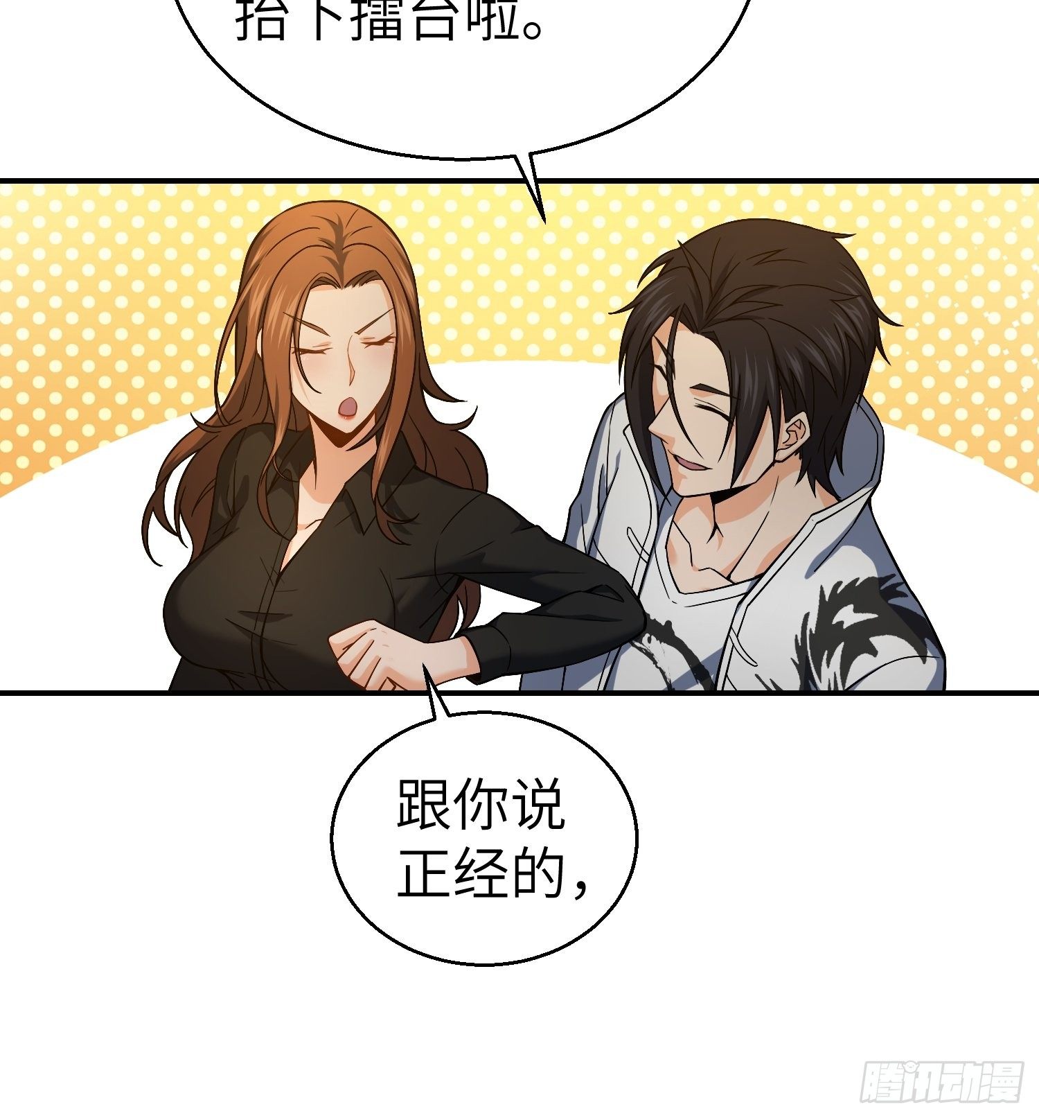 从姑获鸟开始韩漫全集-第十一回 初遇太岁无删减无遮挡章节图片 