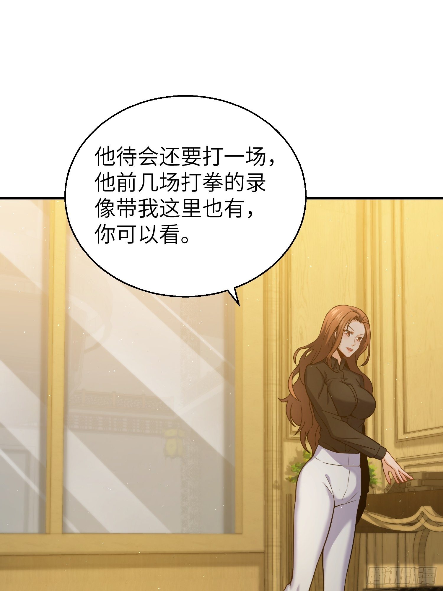 从姑获鸟开始韩漫全集-第十一回 初遇太岁无删减无遮挡章节图片 