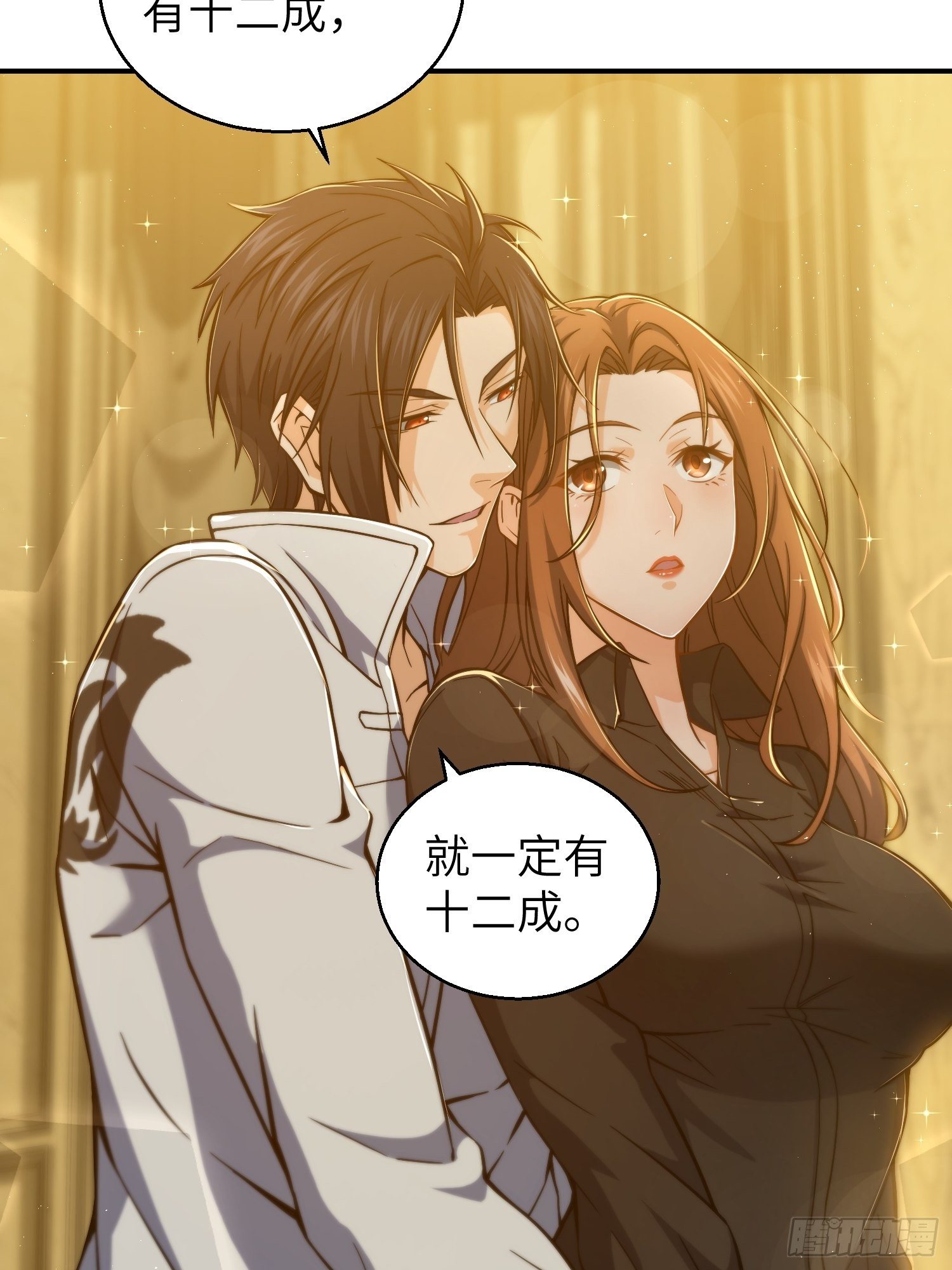 从姑获鸟开始韩漫全集-第十一回 初遇太岁无删减无遮挡章节图片 
