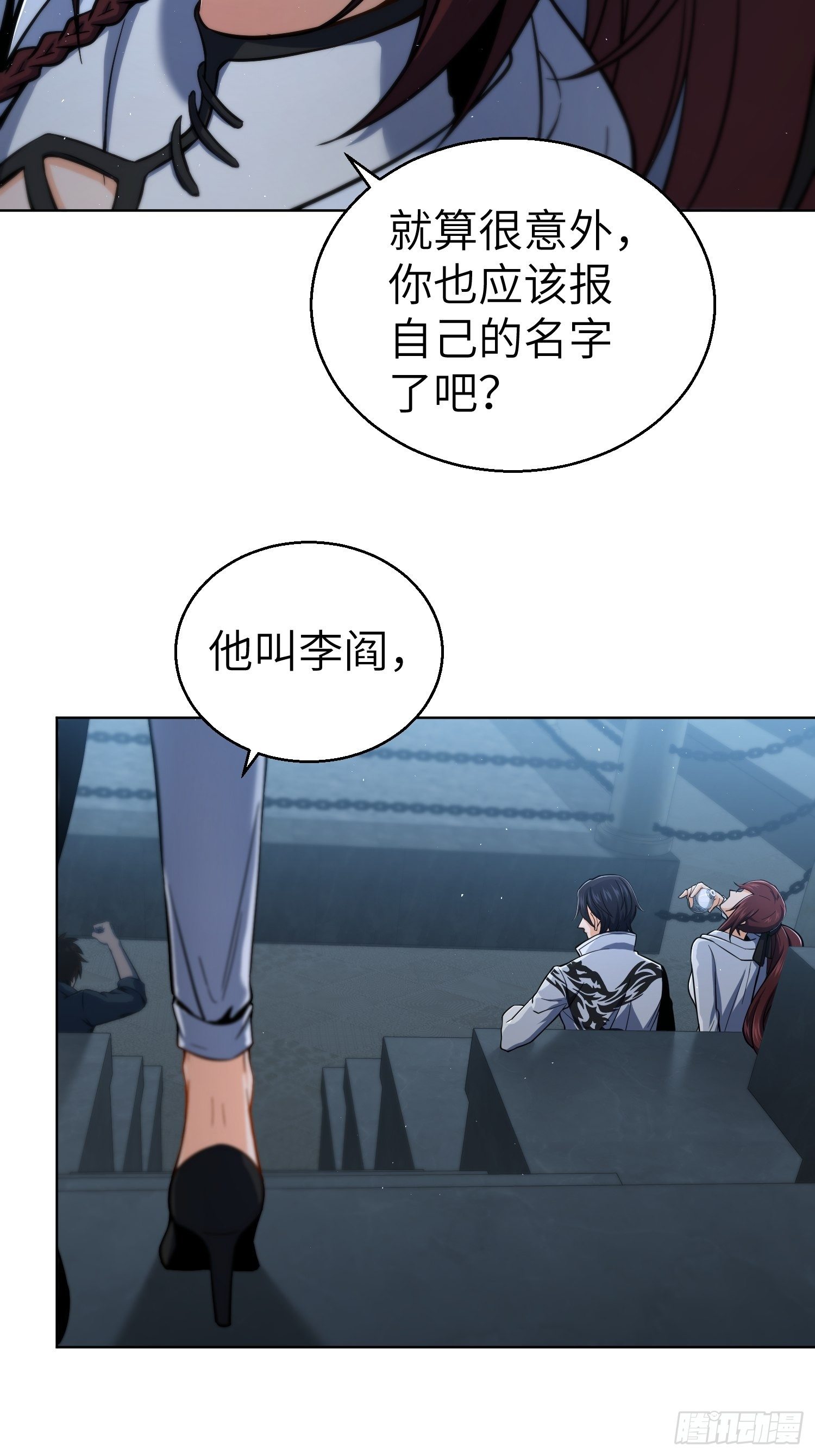 从姑获鸟开始韩漫全集-第十一回 初遇太岁无删减无遮挡章节图片 