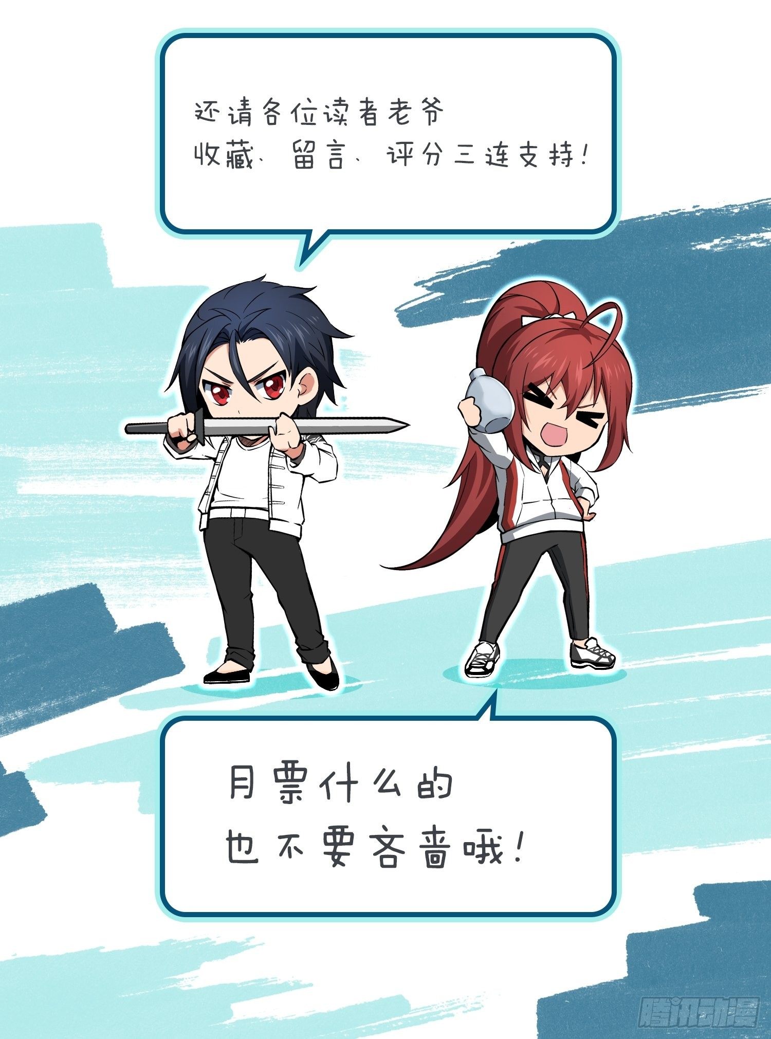 从姑获鸟开始韩漫全集-第十一回 初遇太岁无删减无遮挡章节图片 