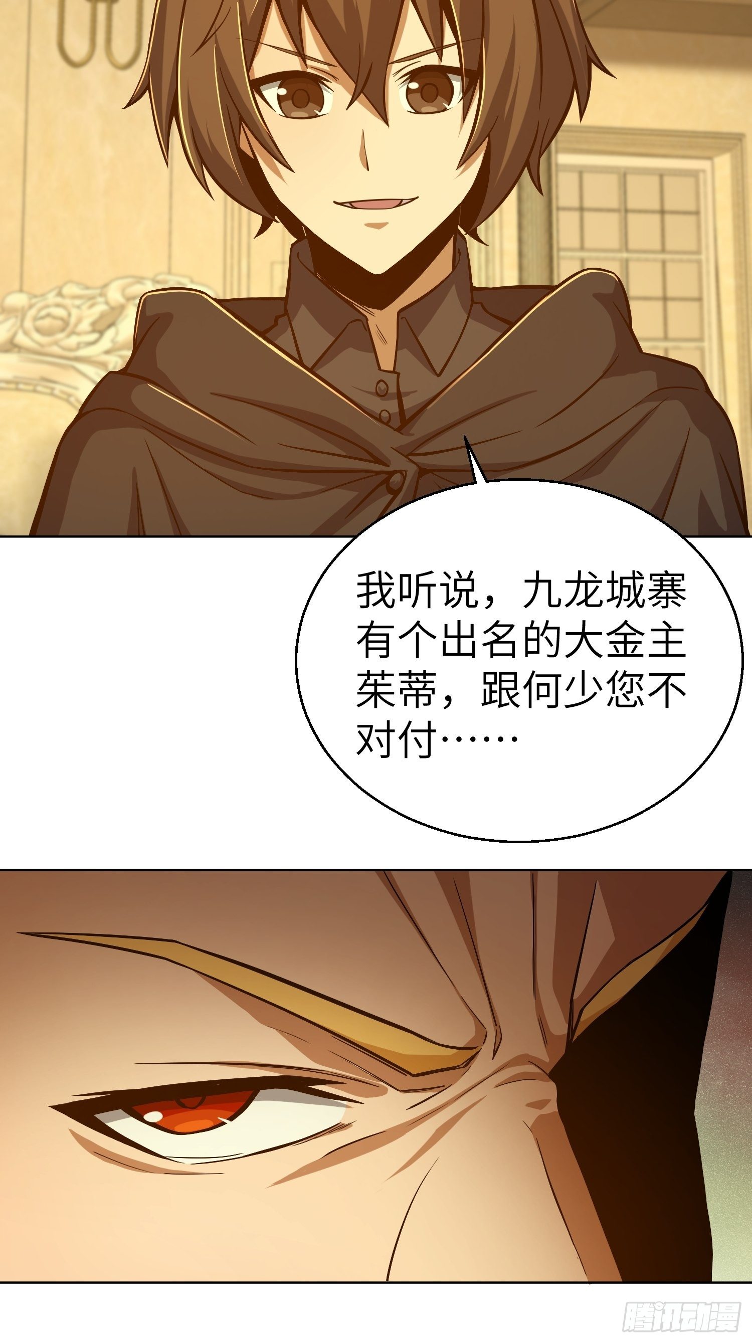 从姑获鸟开始韩漫全集-第十二回 出现！同行者无删减无遮挡章节图片 