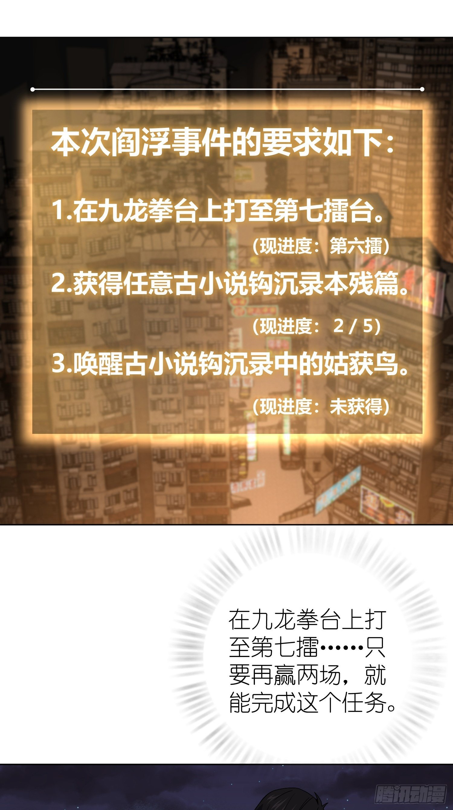 从姑获鸟开始韩漫全集-第十二回 出现！同行者无删减无遮挡章节图片 