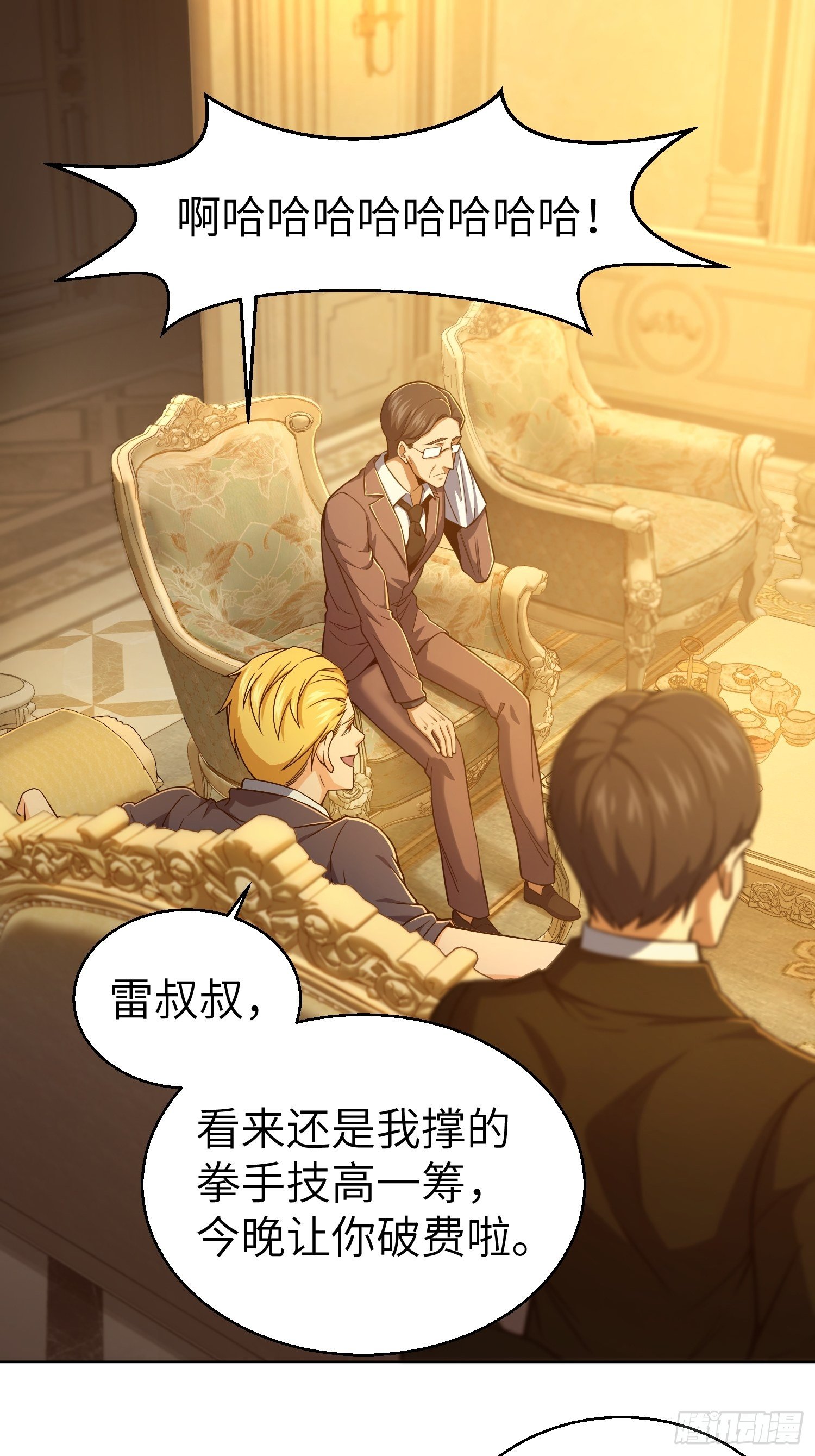 从姑获鸟开始韩漫全集-第十二回 出现！同行者无删减无遮挡章节图片 