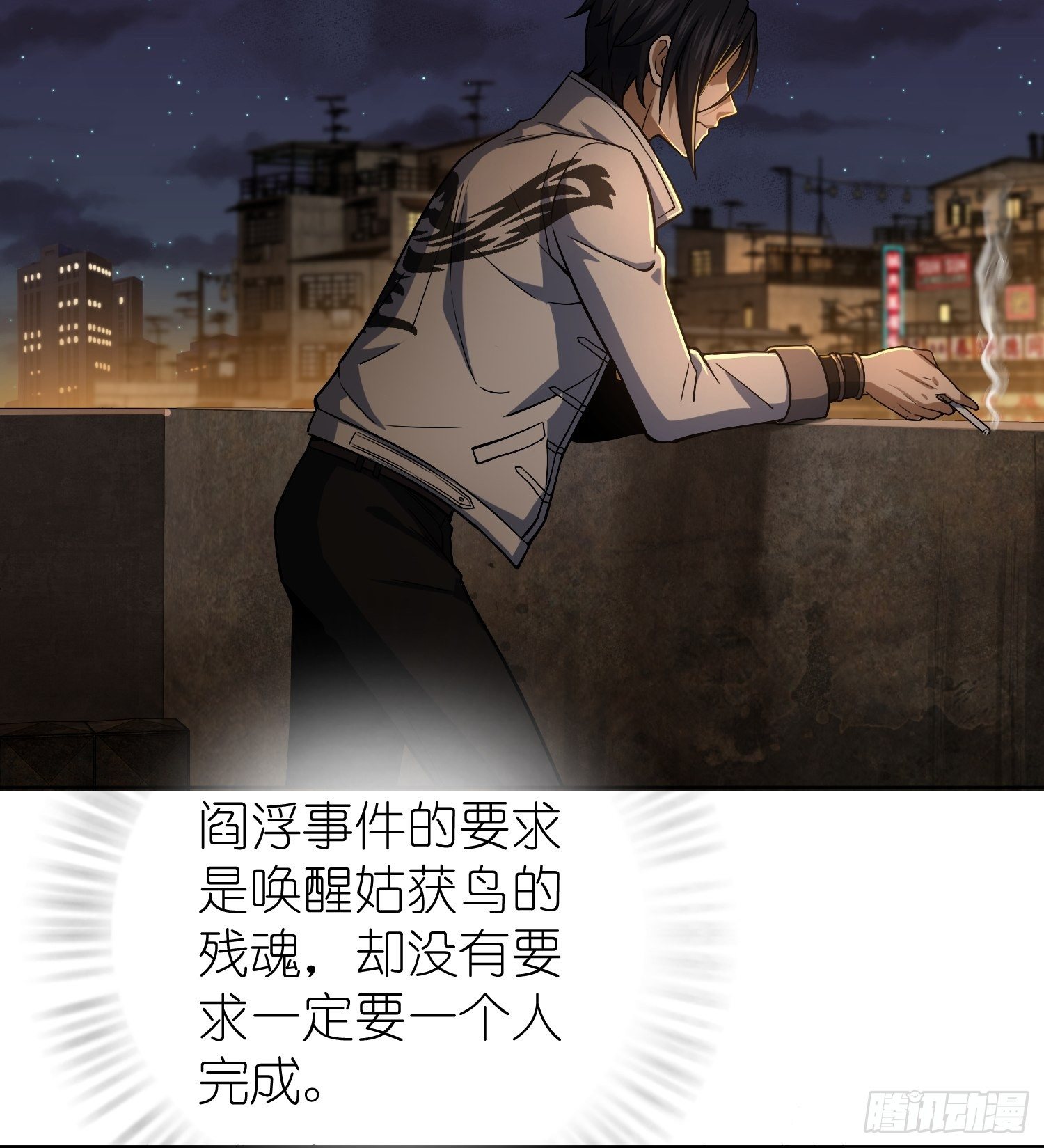 从姑获鸟开始韩漫全集-第十二回 出现！同行者无删减无遮挡章节图片 