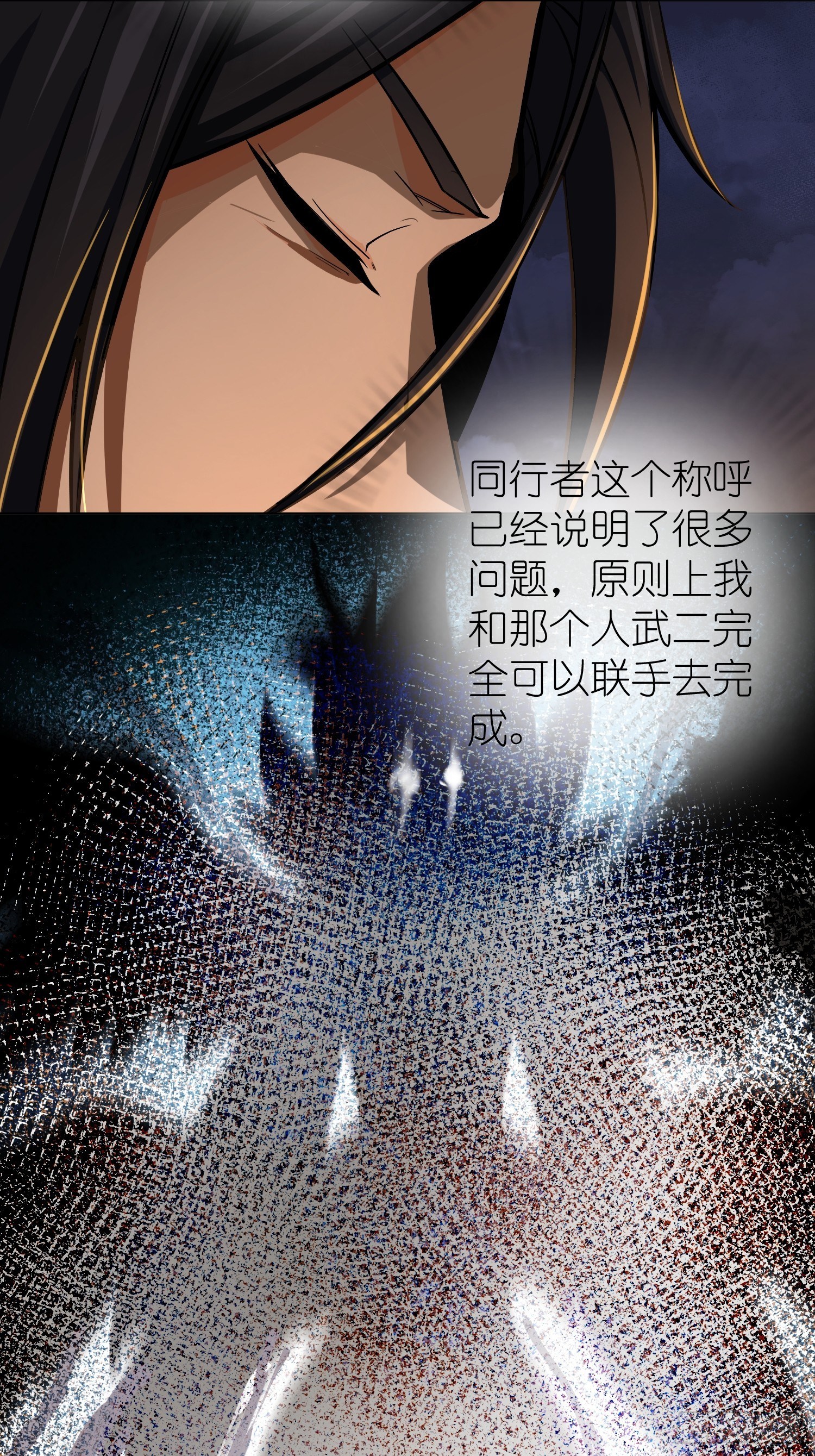从姑获鸟开始韩漫全集-第十二回 出现！同行者无删减无遮挡章节图片 