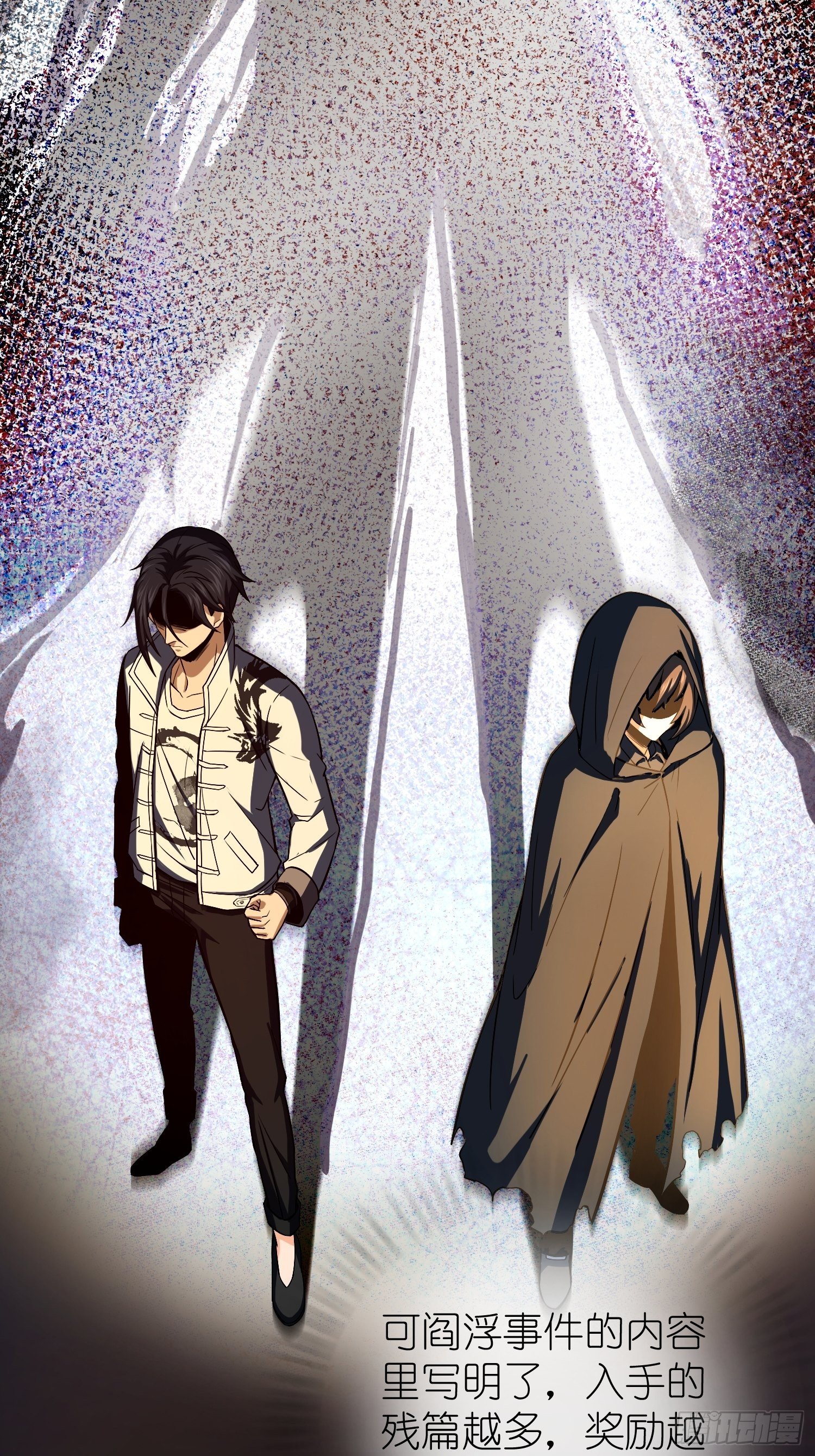 从姑获鸟开始韩漫全集-第十二回 出现！同行者无删减无遮挡章节图片 
