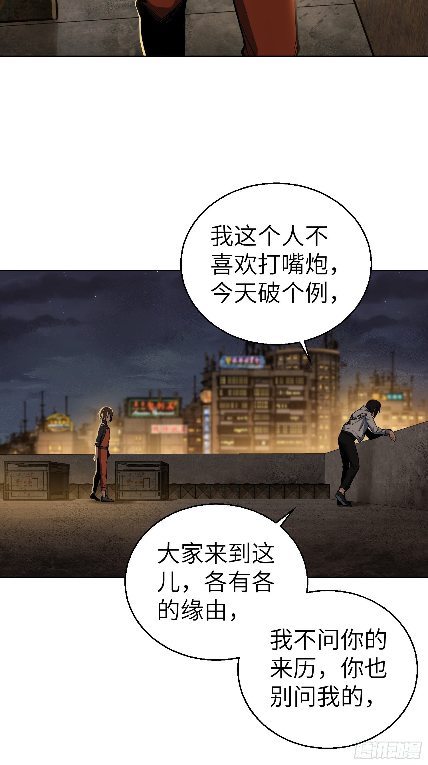 从姑获鸟开始韩漫全集-第十二回 出现！同行者无删减无遮挡章节图片 