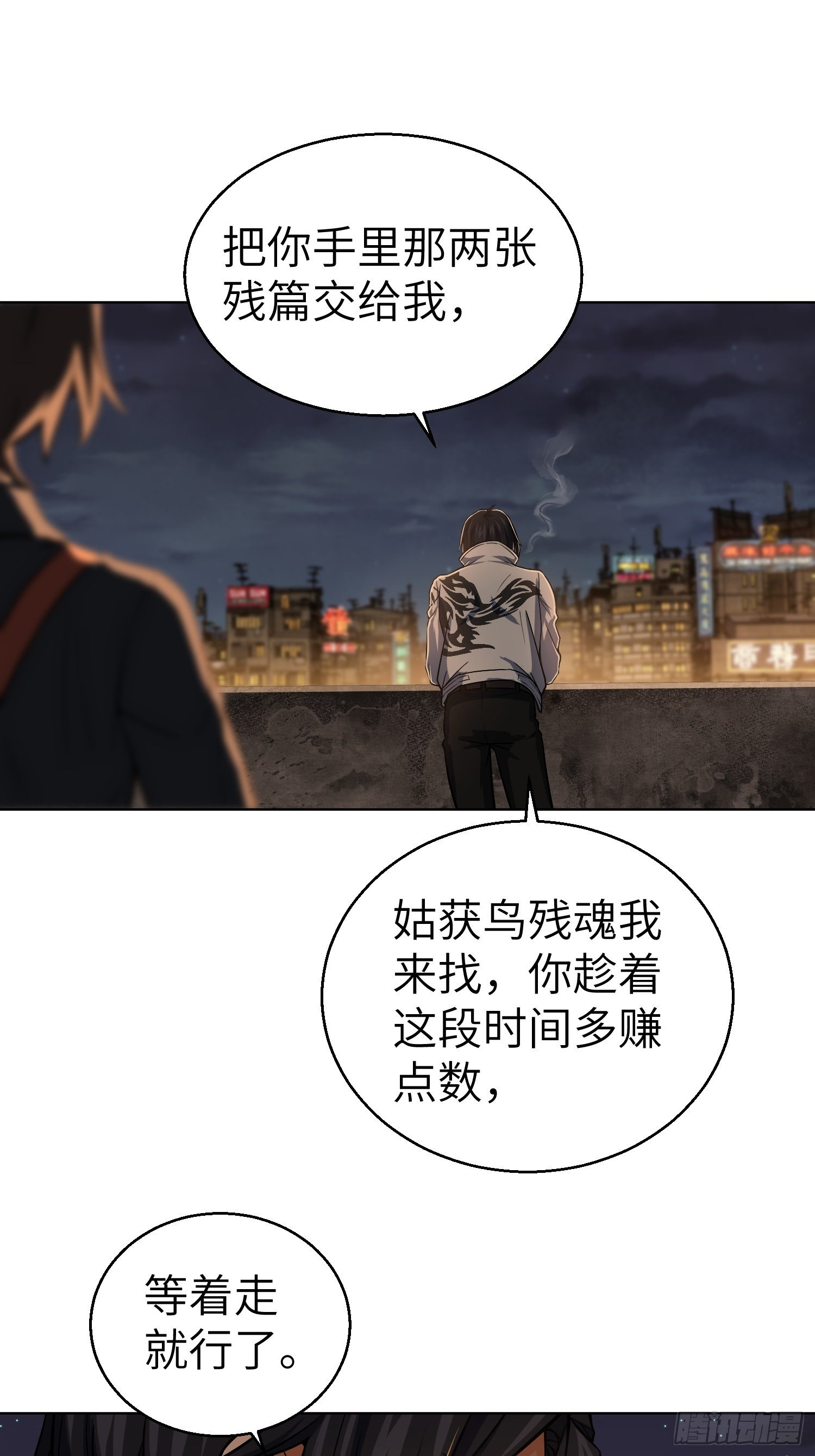 从姑获鸟开始韩漫全集-第十二回 出现！同行者无删减无遮挡章节图片 