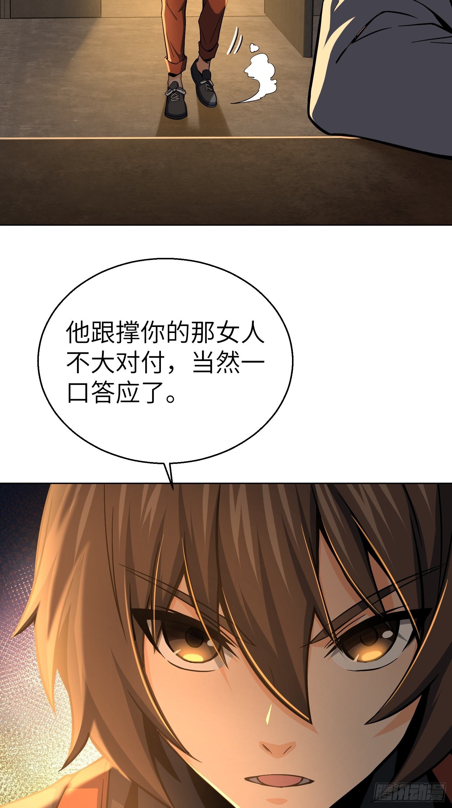 从姑获鸟开始韩漫全集-第十二回 出现！同行者无删减无遮挡章节图片 