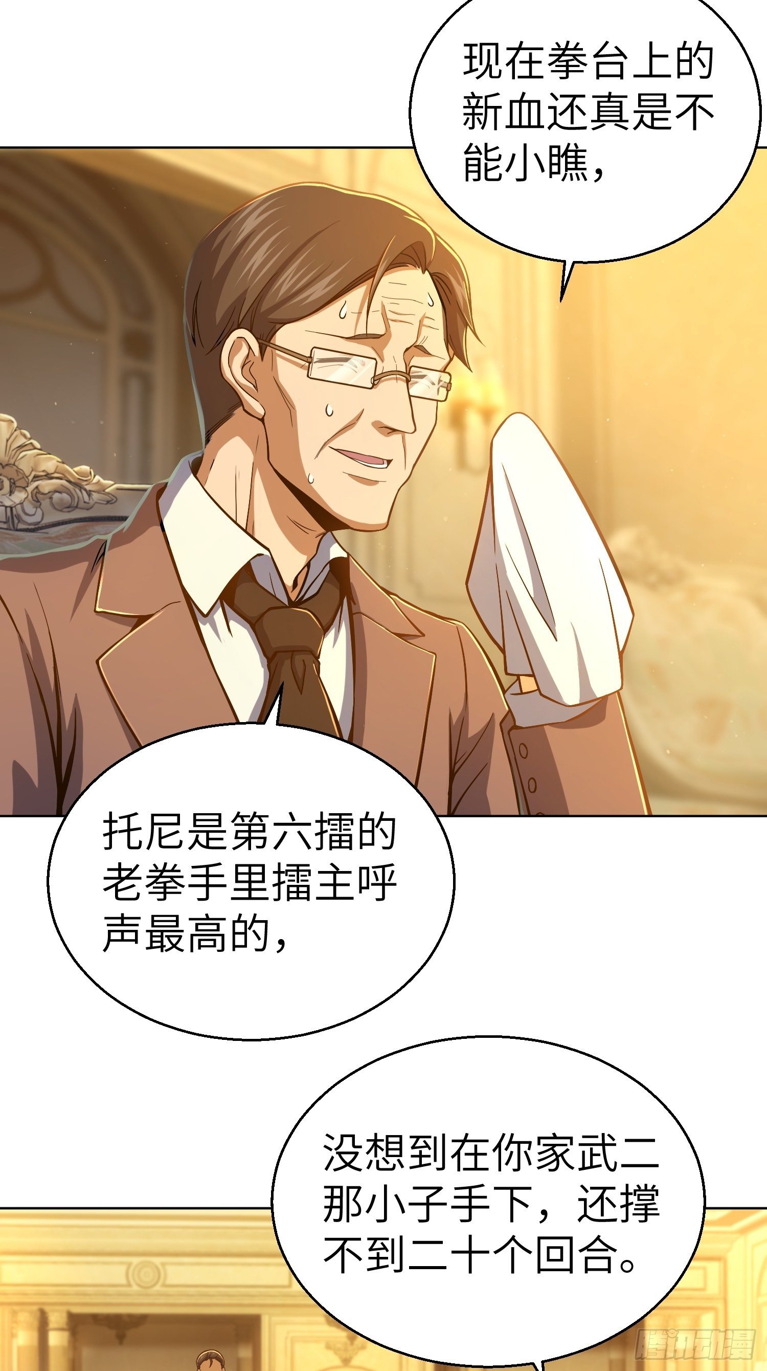 从姑获鸟开始韩漫全集-第十二回 出现！同行者无删减无遮挡章节图片 