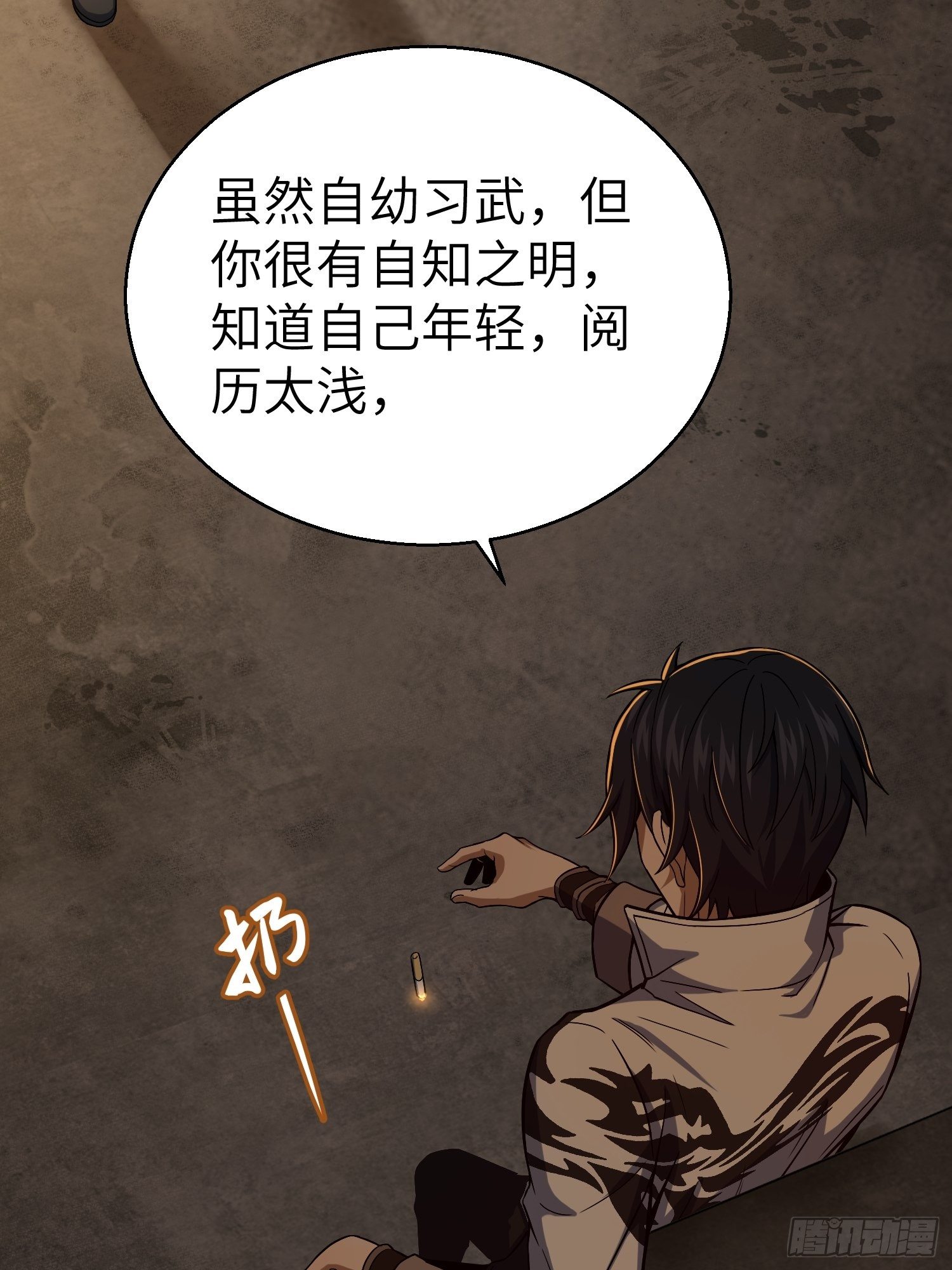 从姑获鸟开始韩漫全集-第十二回 出现！同行者无删减无遮挡章节图片 
