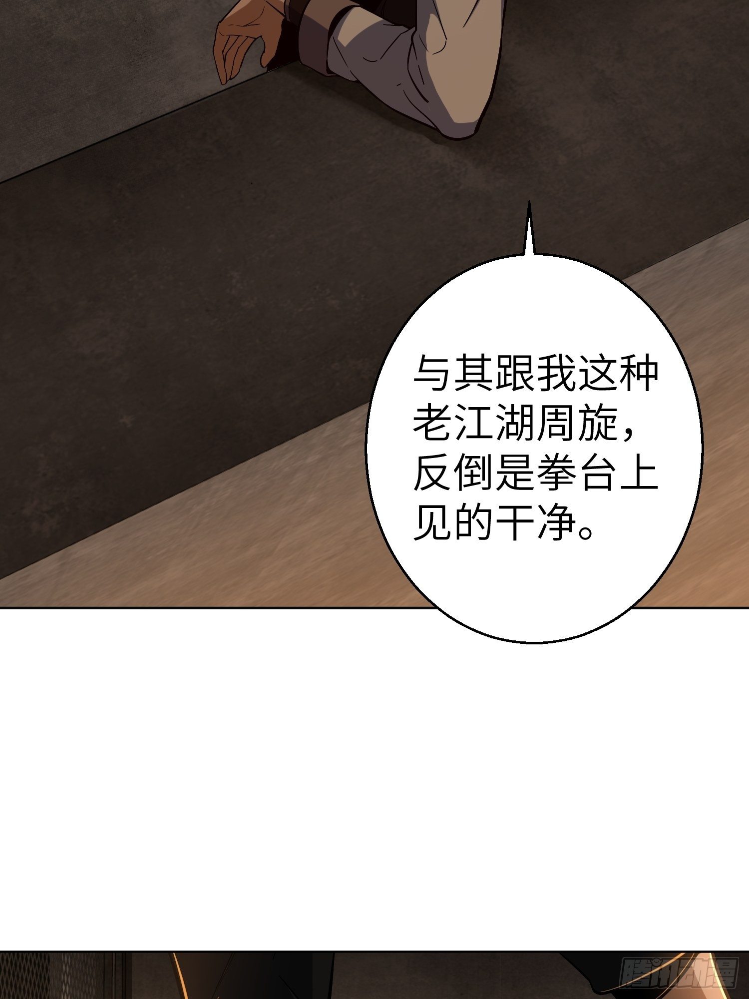 从姑获鸟开始韩漫全集-第十二回 出现！同行者无删减无遮挡章节图片 