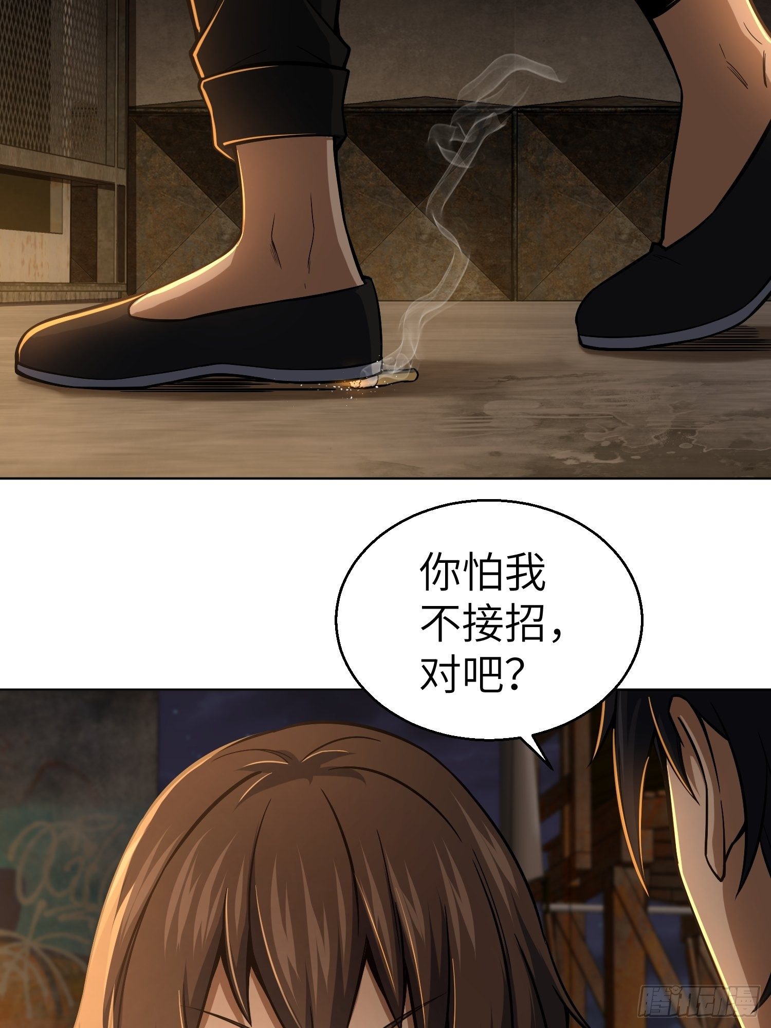 从姑获鸟开始韩漫全集-第十二回 出现！同行者无删减无遮挡章节图片 