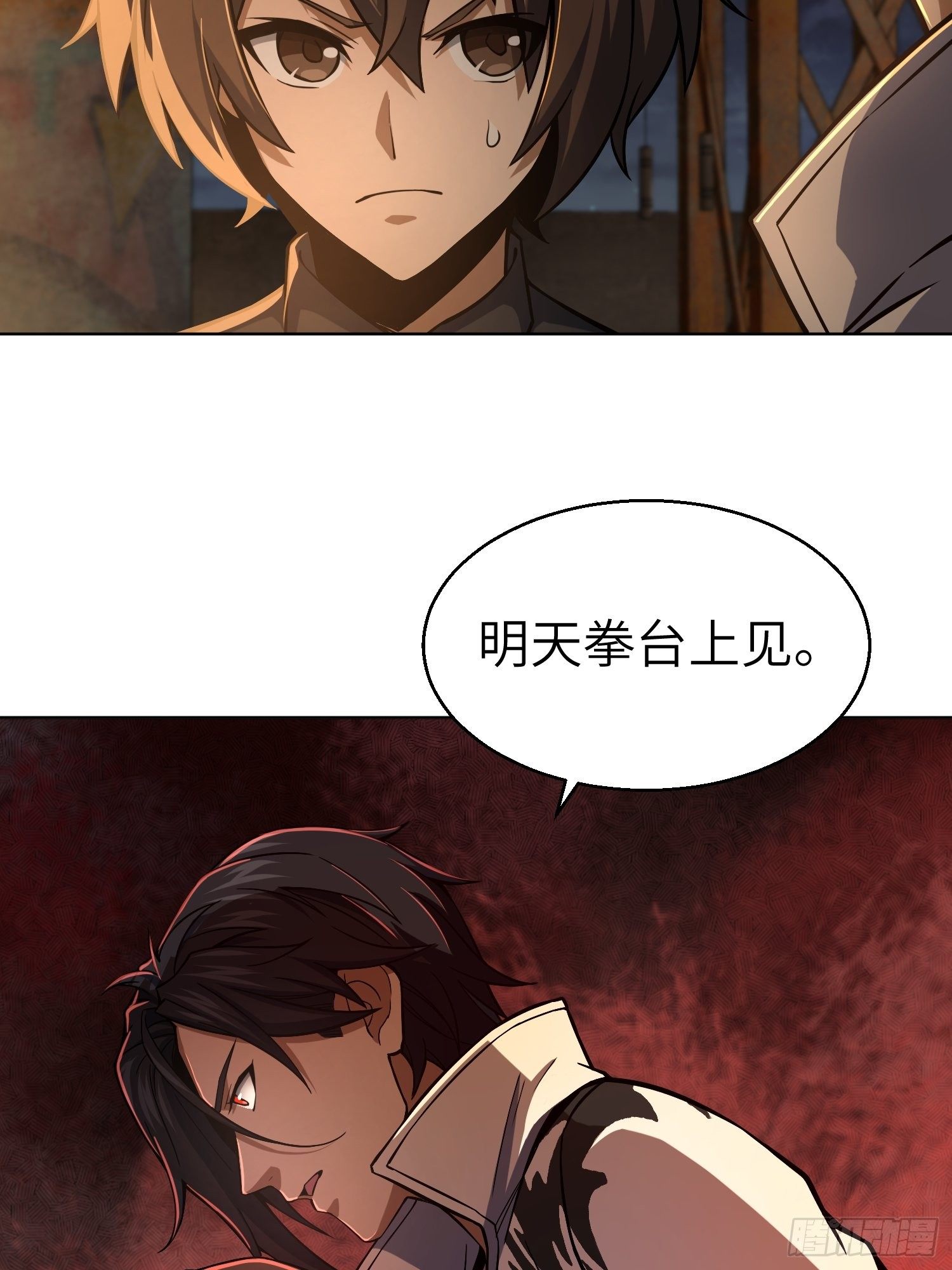 从姑获鸟开始韩漫全集-第十二回 出现！同行者无删减无遮挡章节图片 