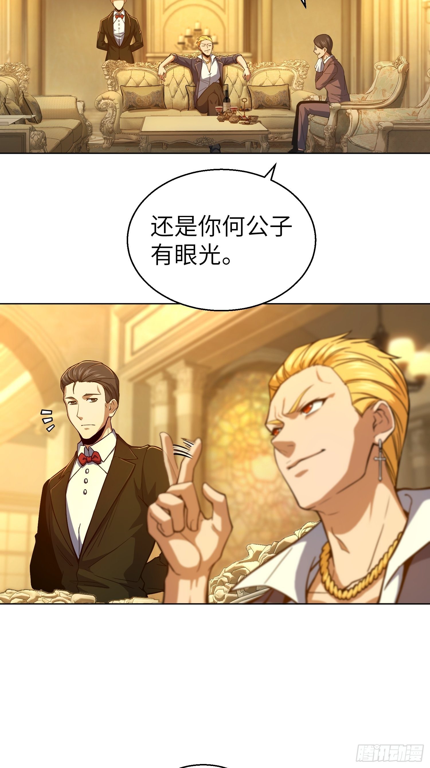 从姑获鸟开始韩漫全集-第十二回 出现！同行者无删减无遮挡章节图片 