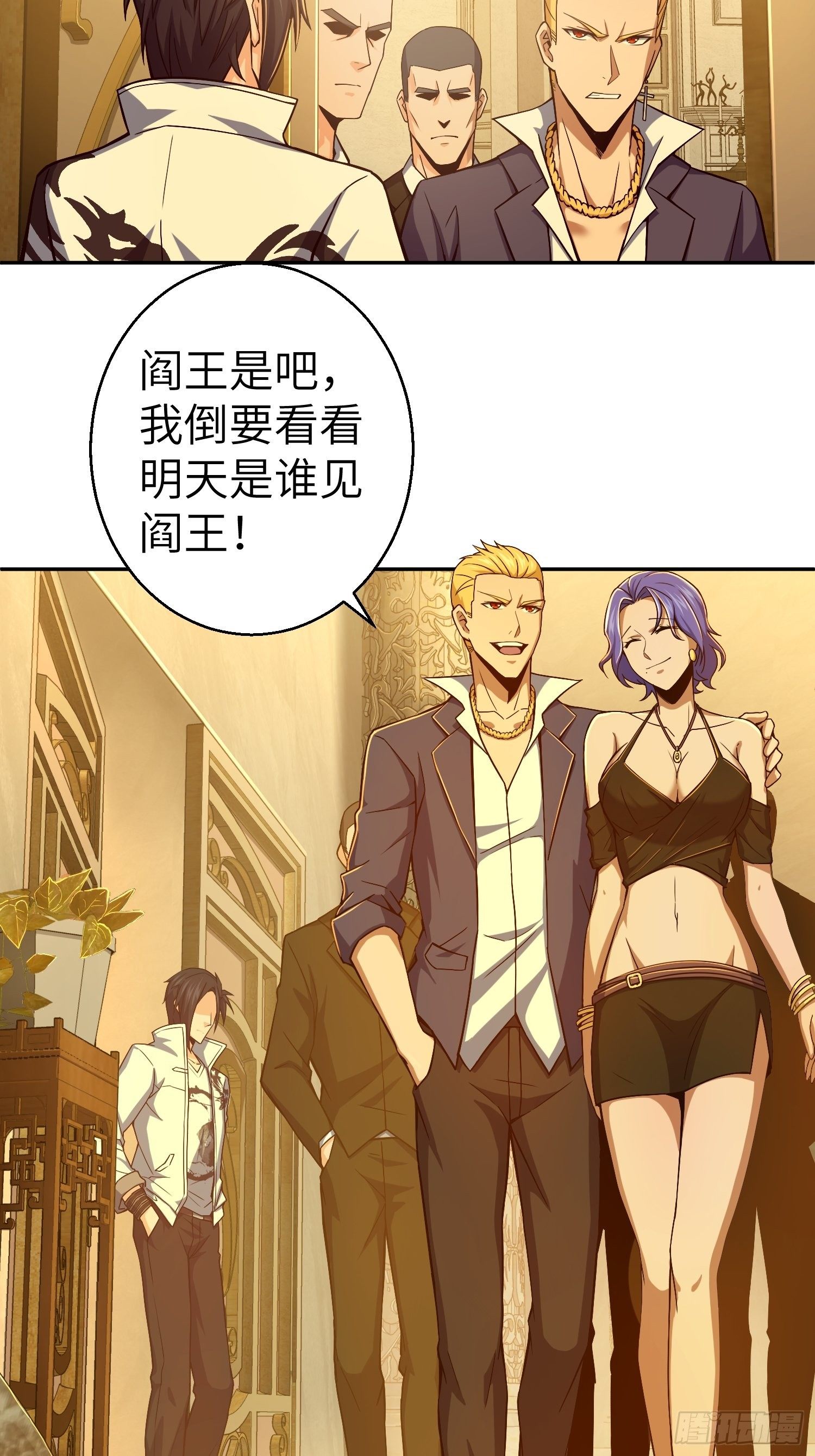 从姑获鸟开始韩漫全集-第十二回 出现！同行者无删减无遮挡章节图片 