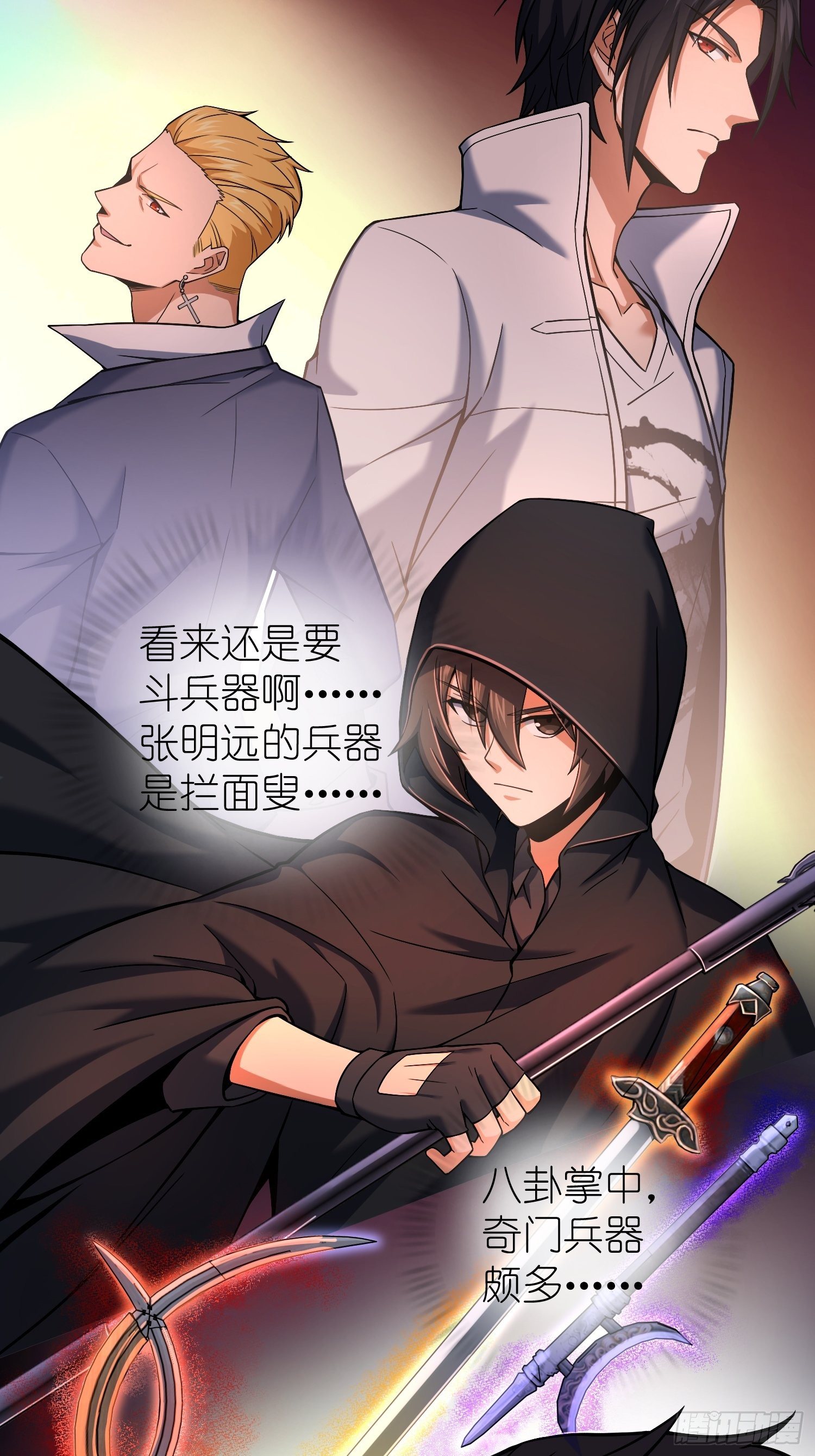 从姑获鸟开始韩漫全集-第十二回 出现！同行者无删减无遮挡章节图片 