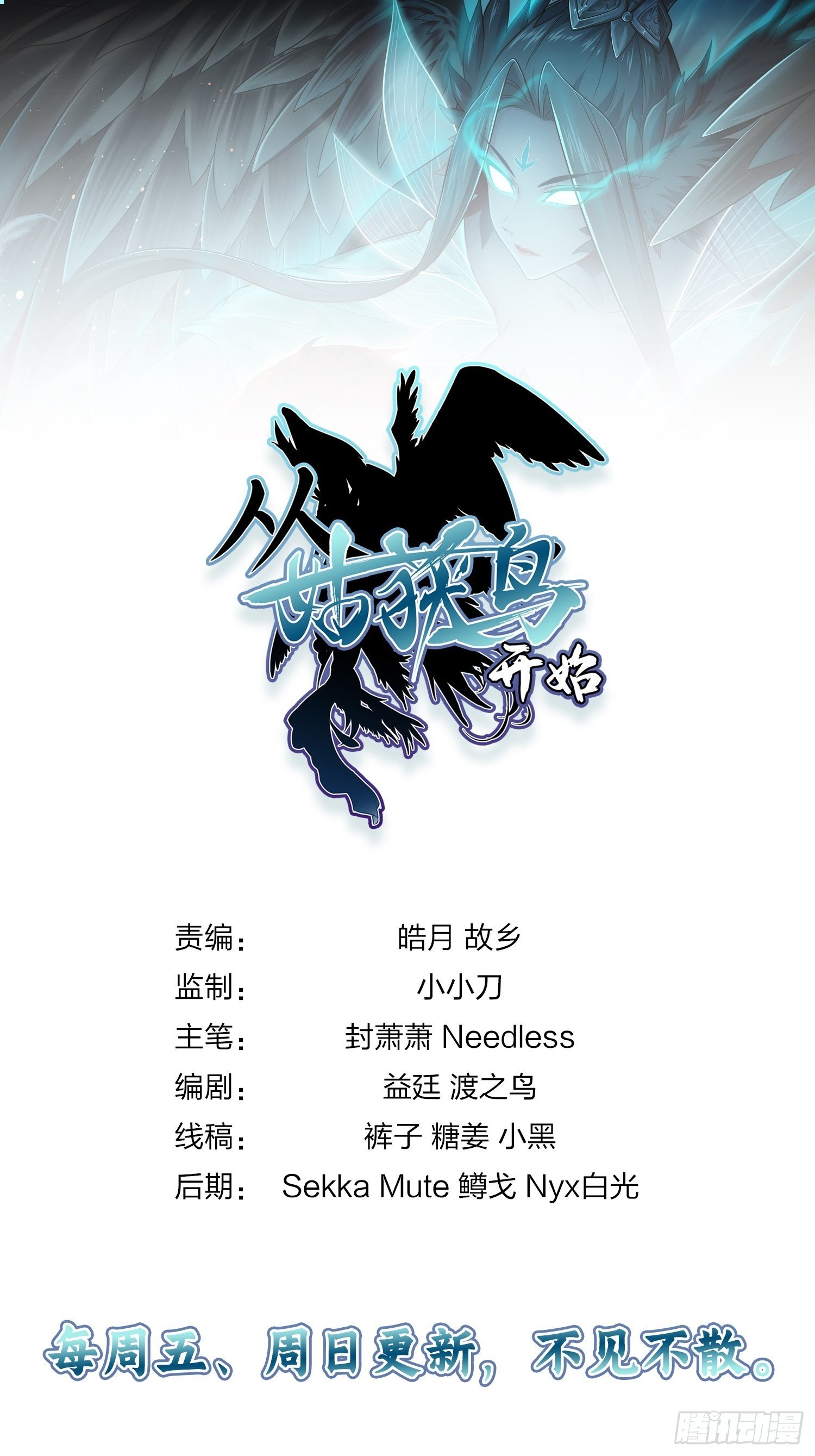 从姑获鸟开始韩漫全集-第十二回 出现！同行者无删减无遮挡章节图片 