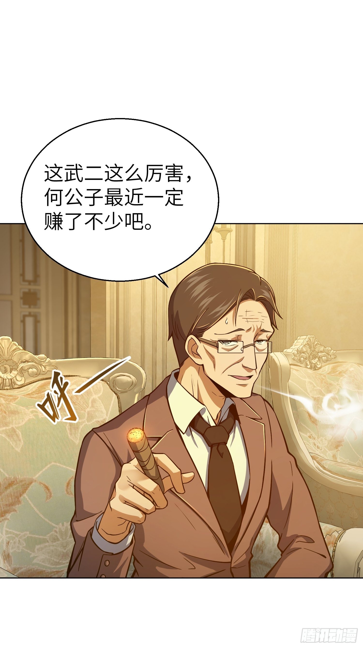 从姑获鸟开始韩漫全集-第十二回 出现！同行者无删减无遮挡章节图片 