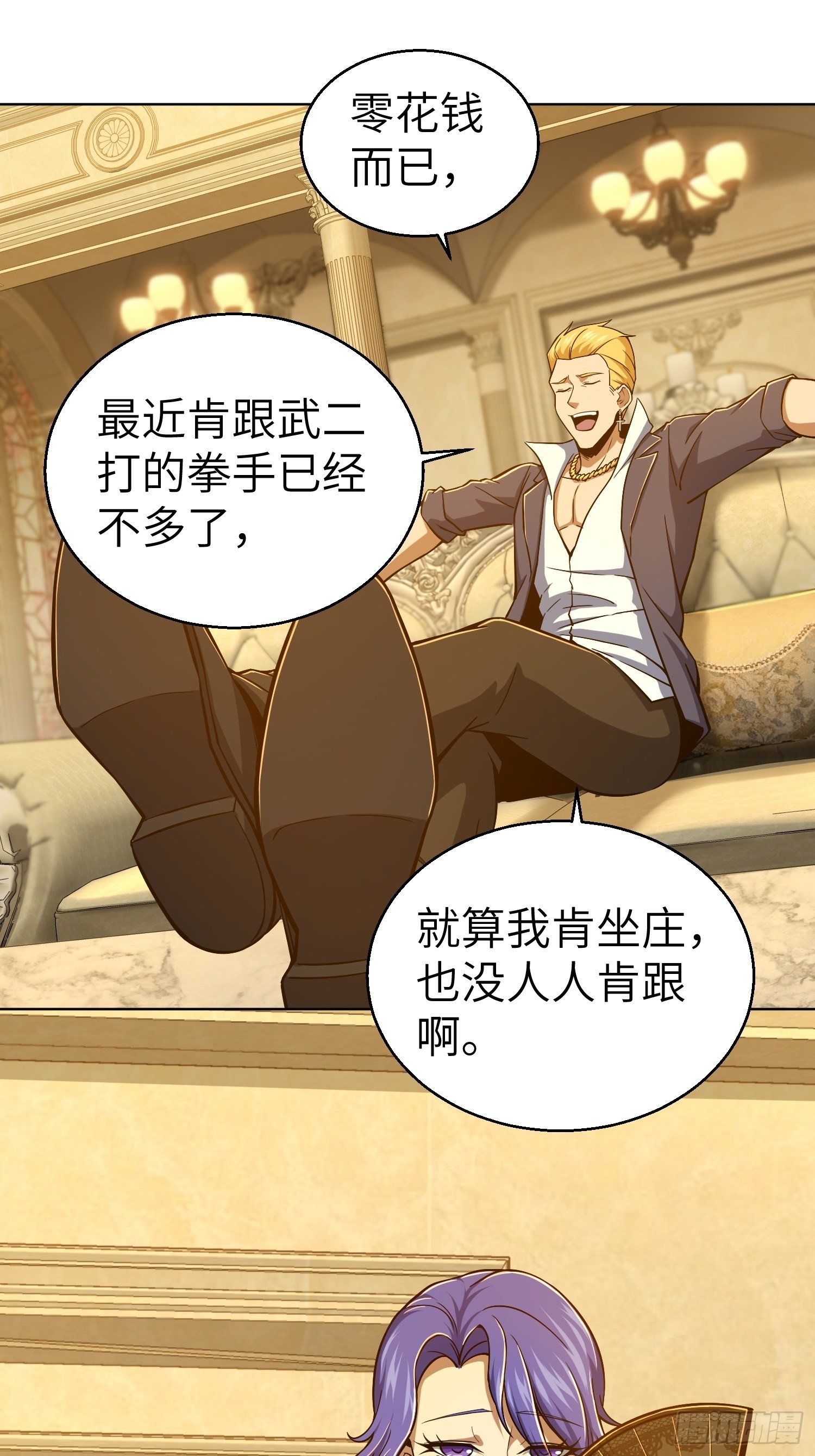 从姑获鸟开始韩漫全集-第十二回 出现！同行者无删减无遮挡章节图片 