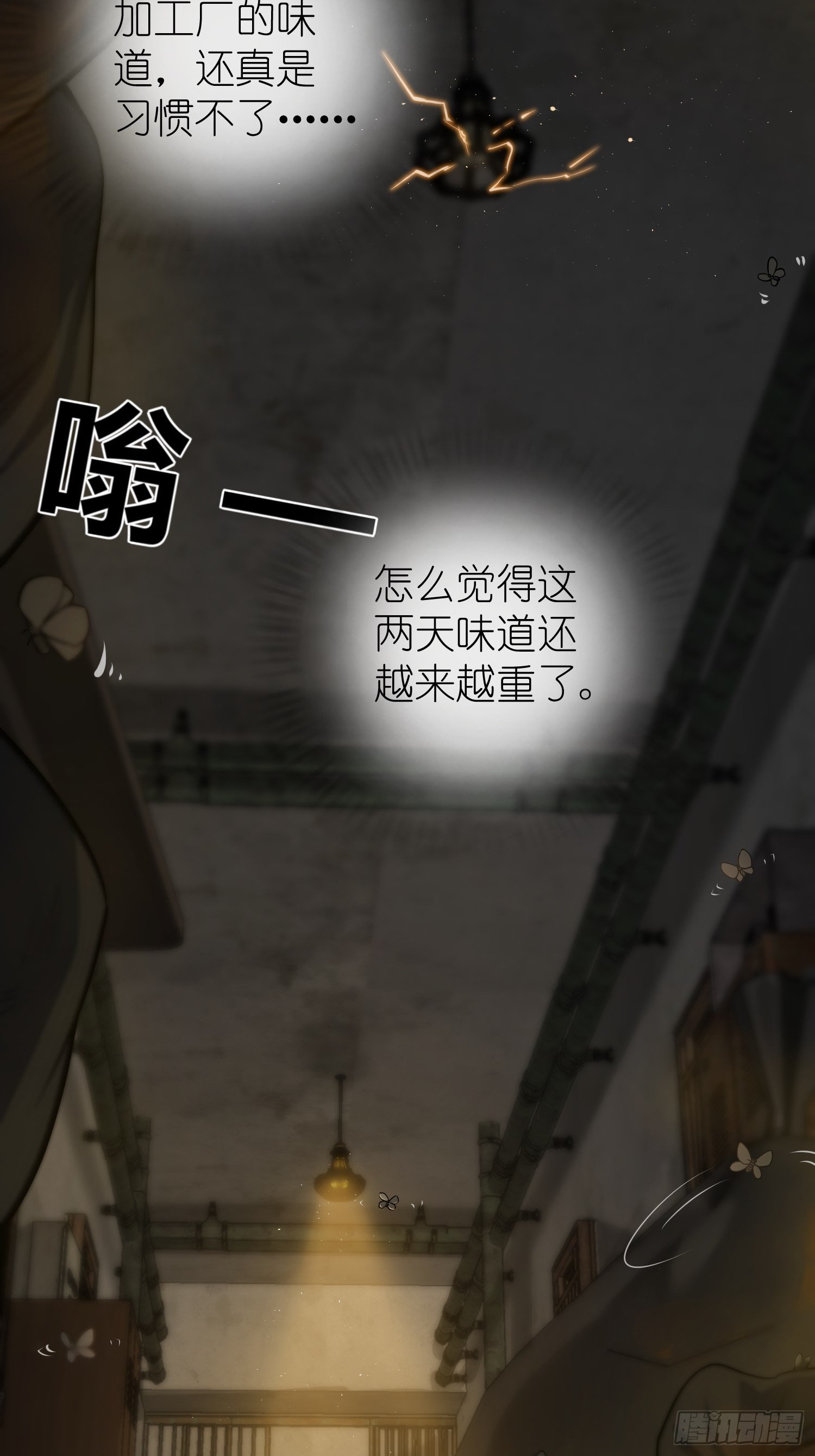 从姑获鸟开始韩漫全集-第十三回 气生万景环成屈龙无删减无遮挡章节图片 