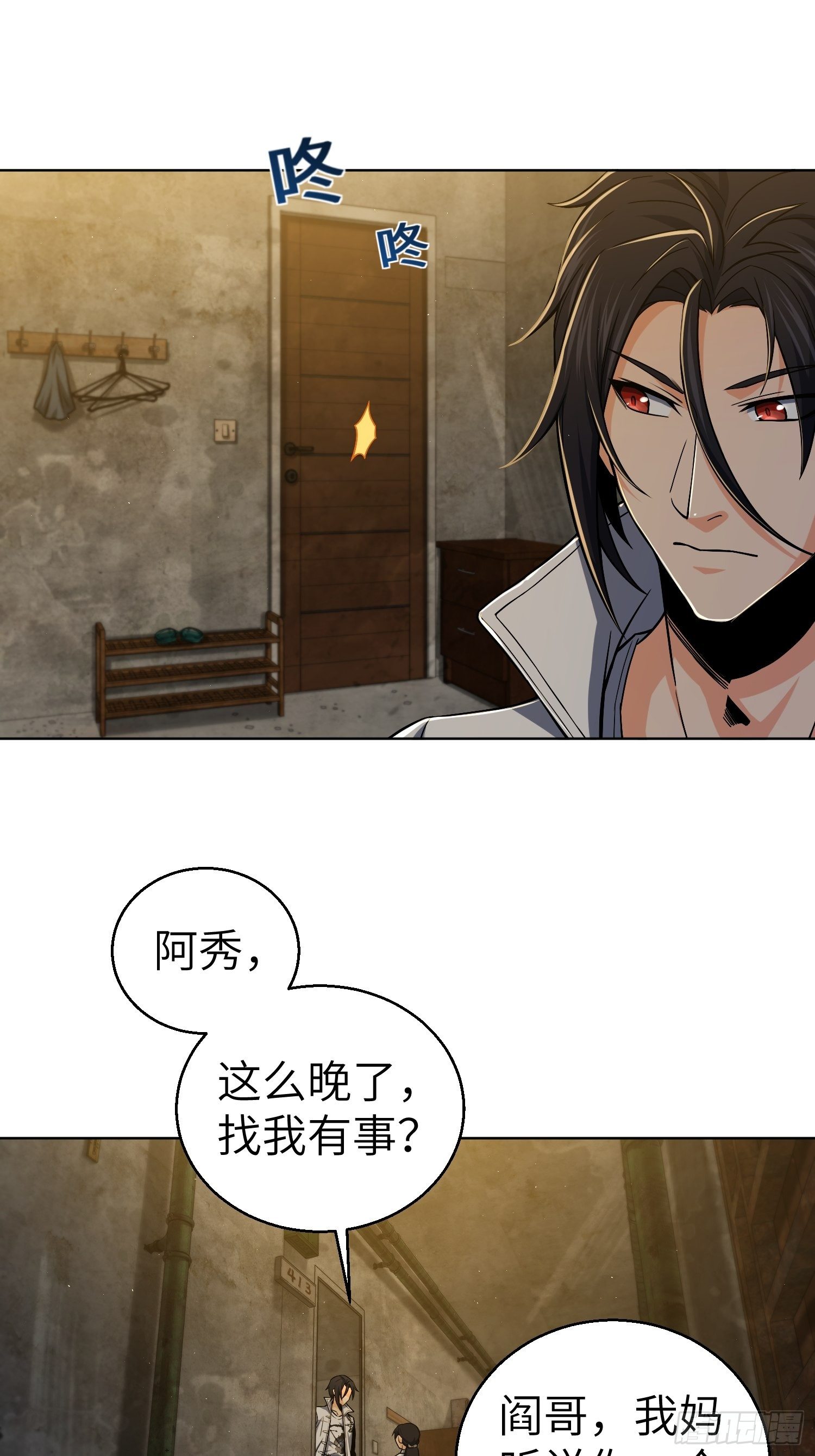 从姑获鸟开始韩漫全集-第十三回 气生万景环成屈龙无删减无遮挡章节图片 