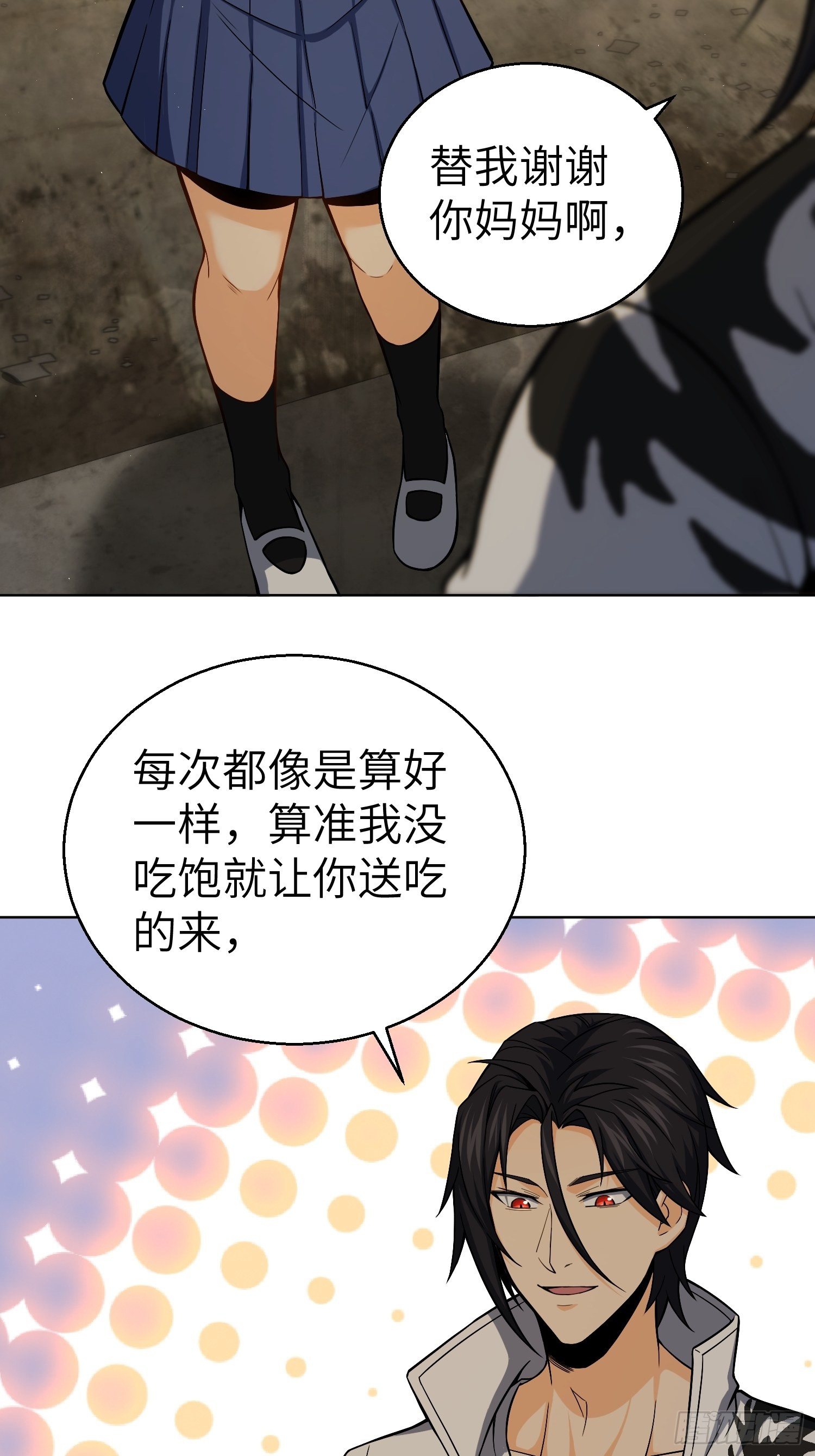 从姑获鸟开始韩漫全集-第十三回 气生万景环成屈龙无删减无遮挡章节图片 
