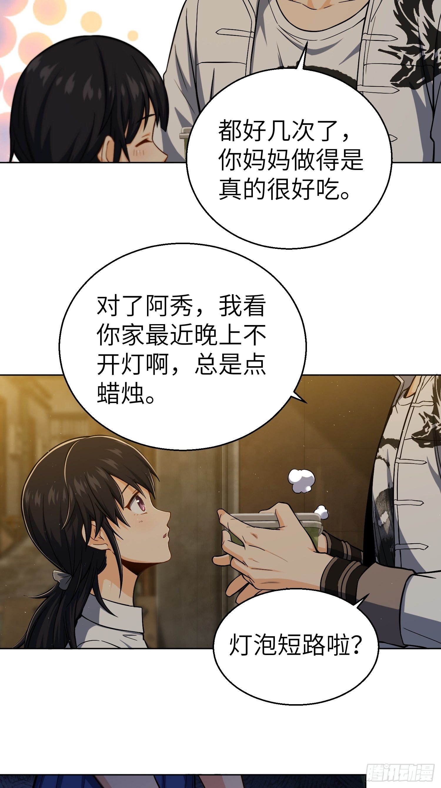 从姑获鸟开始韩漫全集-第十三回 气生万景环成屈龙无删减无遮挡章节图片 