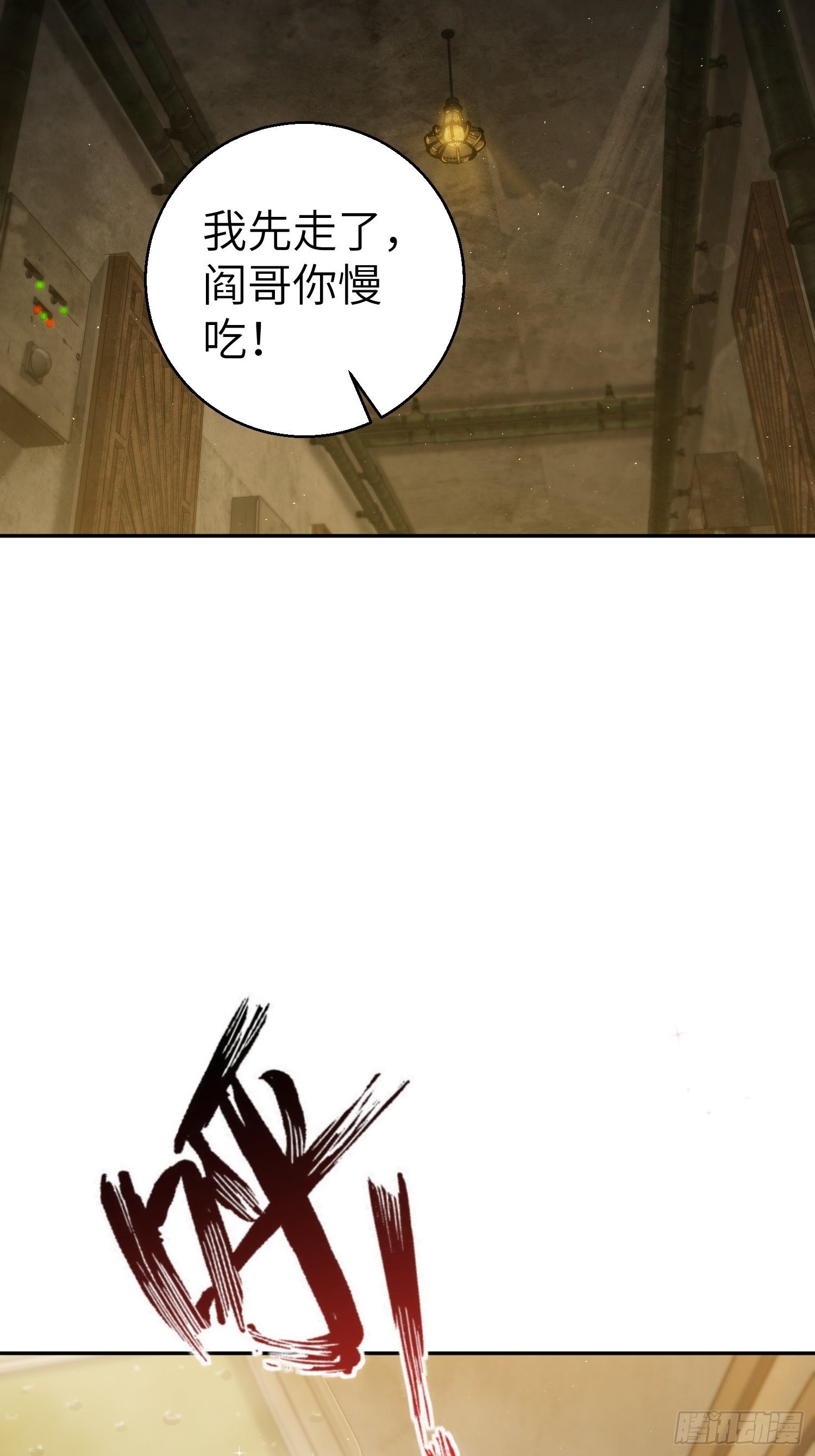 从姑获鸟开始韩漫全集-第十三回 气生万景环成屈龙无删减无遮挡章节图片 