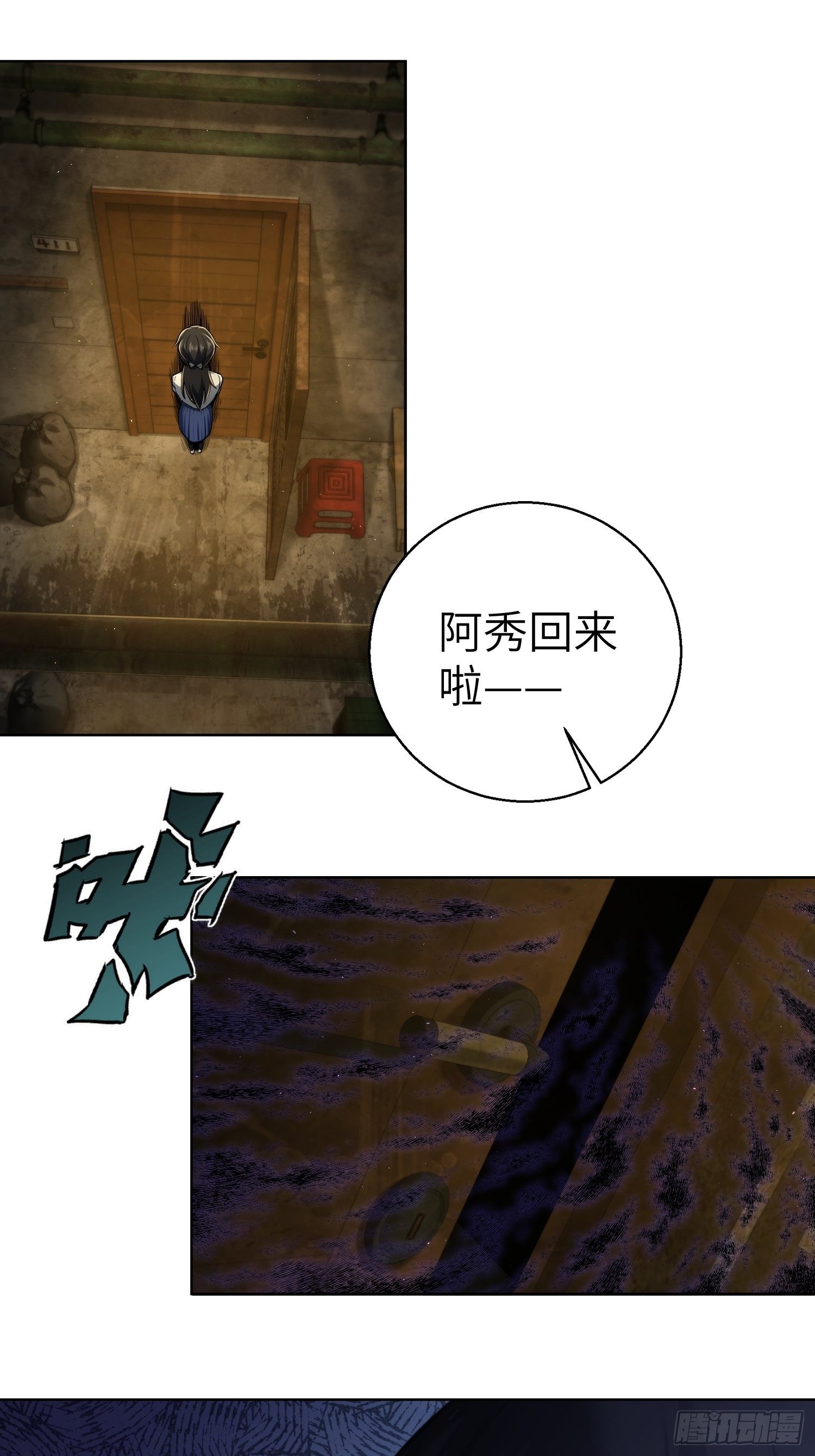 从姑获鸟开始韩漫全集-第十三回 气生万景环成屈龙无删减无遮挡章节图片 