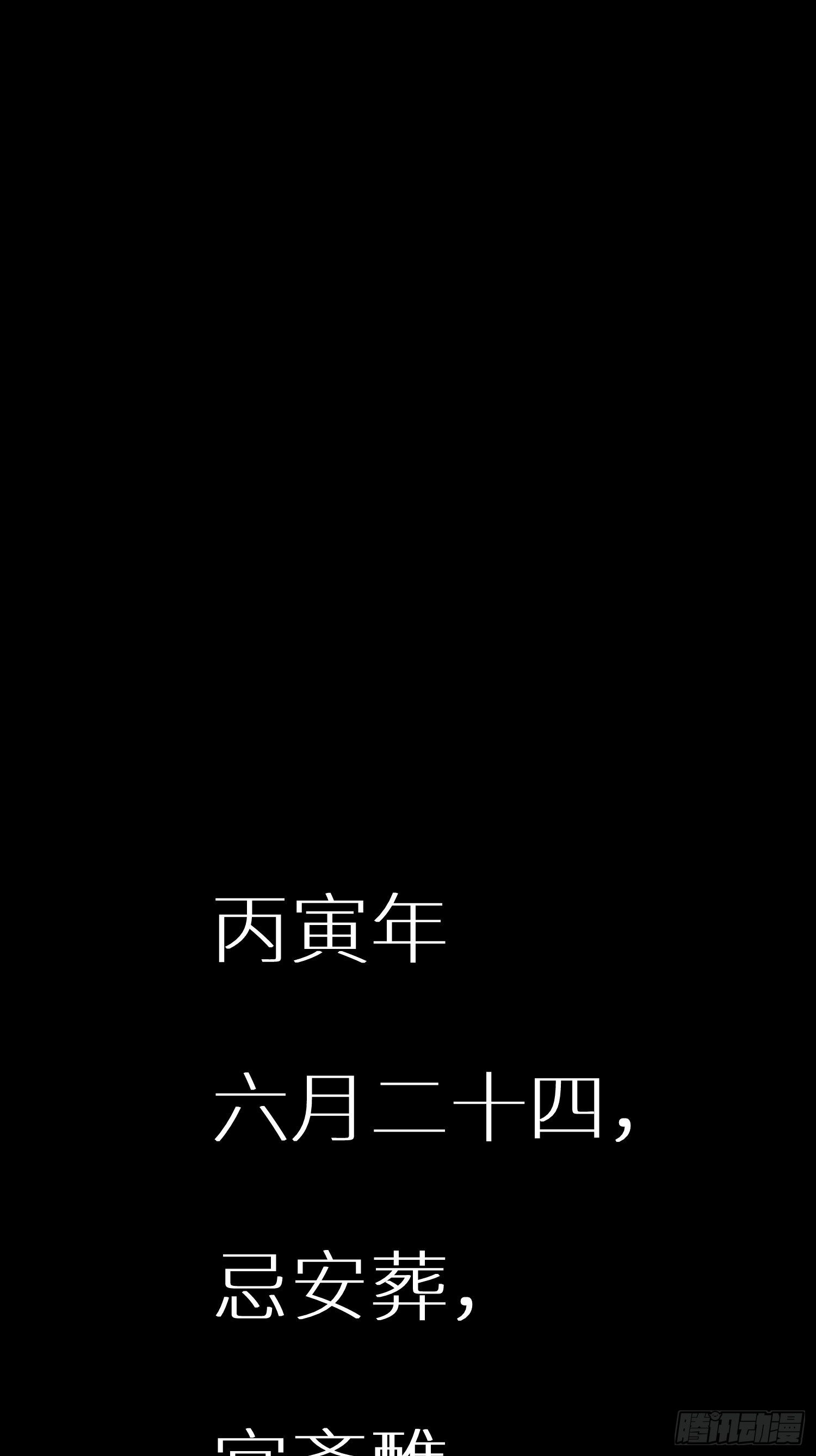 从姑获鸟开始韩漫全集-第十三回 气生万景环成屈龙无删减无遮挡章节图片 
