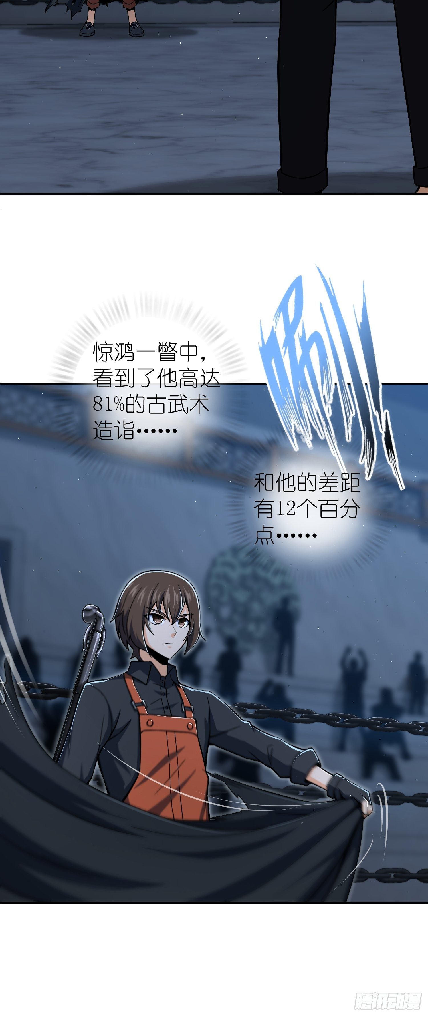 从姑获鸟开始韩漫全集-第十三回 气生万景环成屈龙无删减无遮挡章节图片 