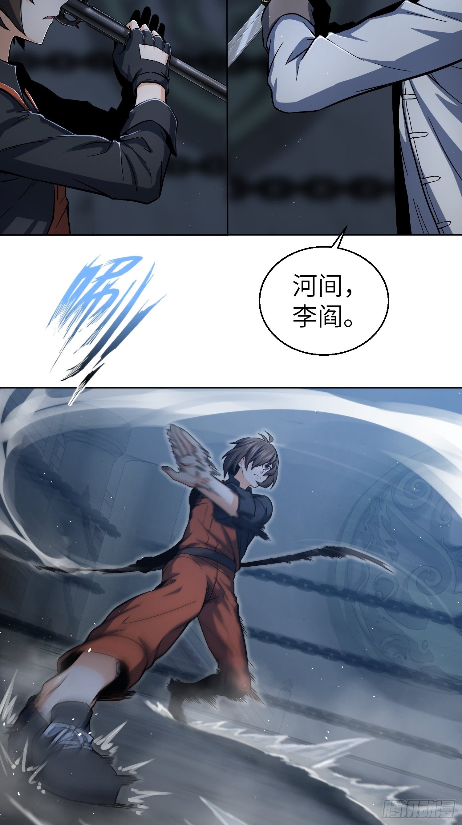 从姑获鸟开始韩漫全集-第十三回 气生万景环成屈龙无删减无遮挡章节图片 