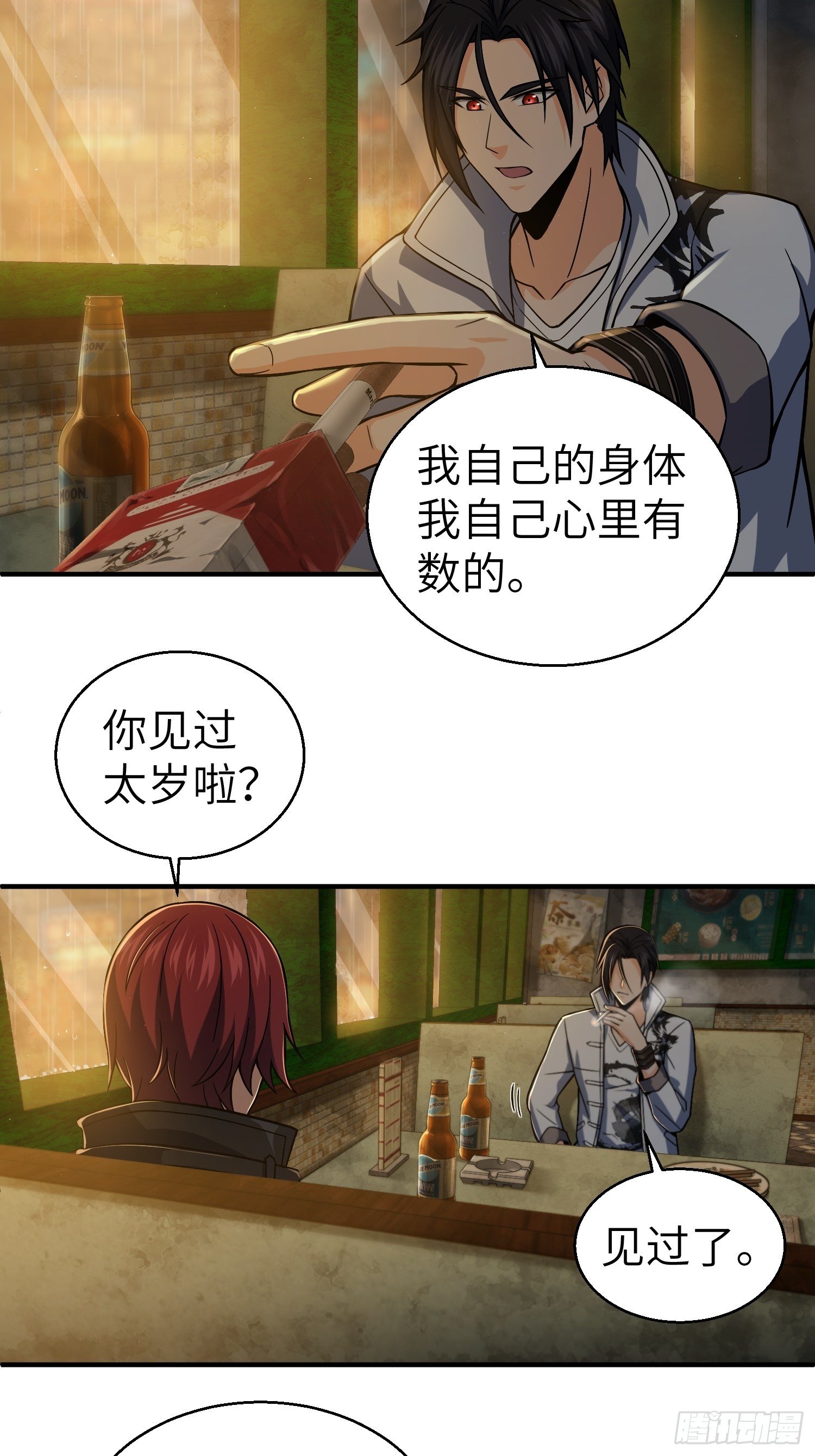 从姑获鸟开始韩漫全集-第十三回 气生万景环成屈龙无删减无遮挡章节图片 