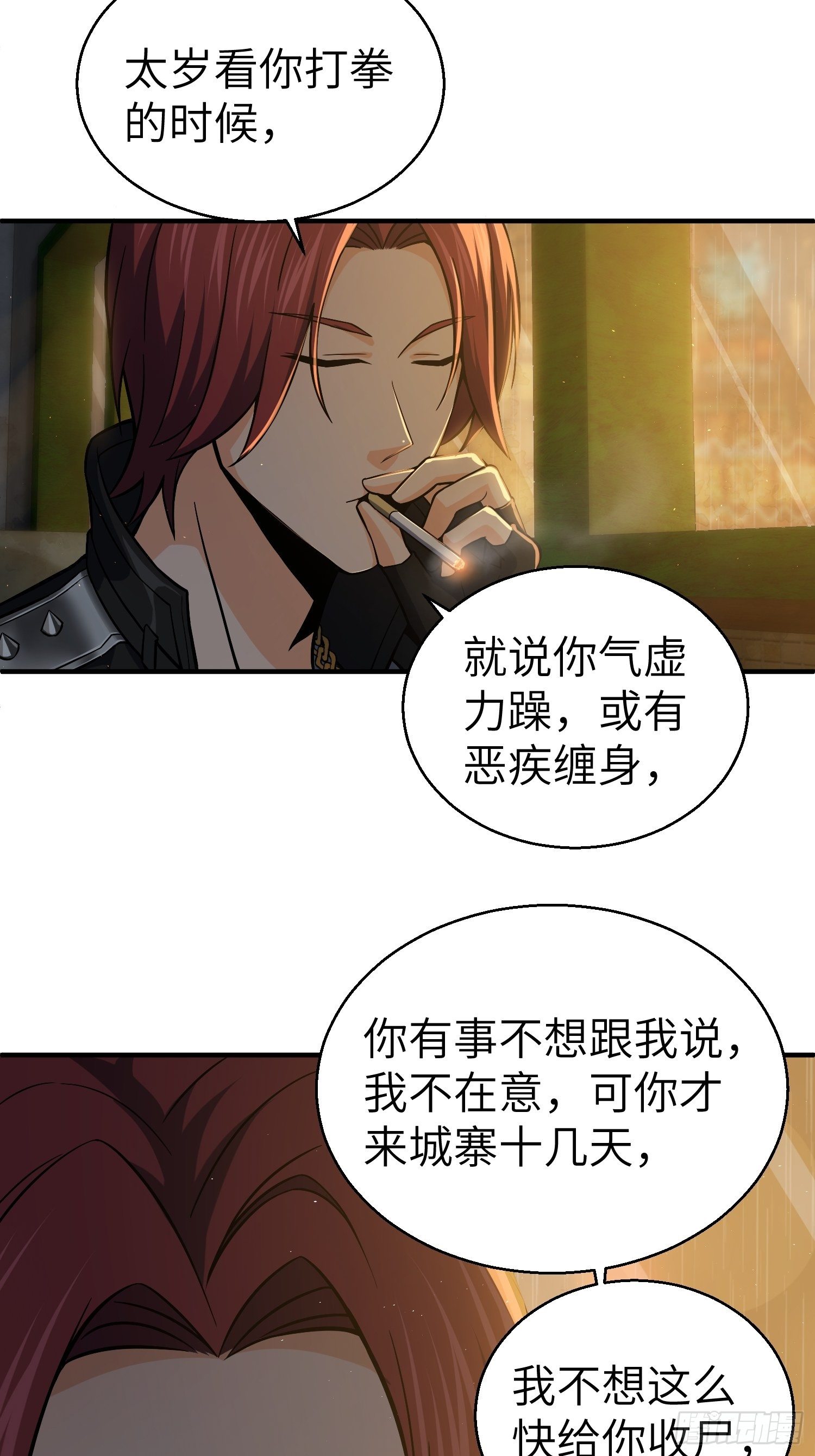 从姑获鸟开始韩漫全集-第十三回 气生万景环成屈龙无删减无遮挡章节图片 