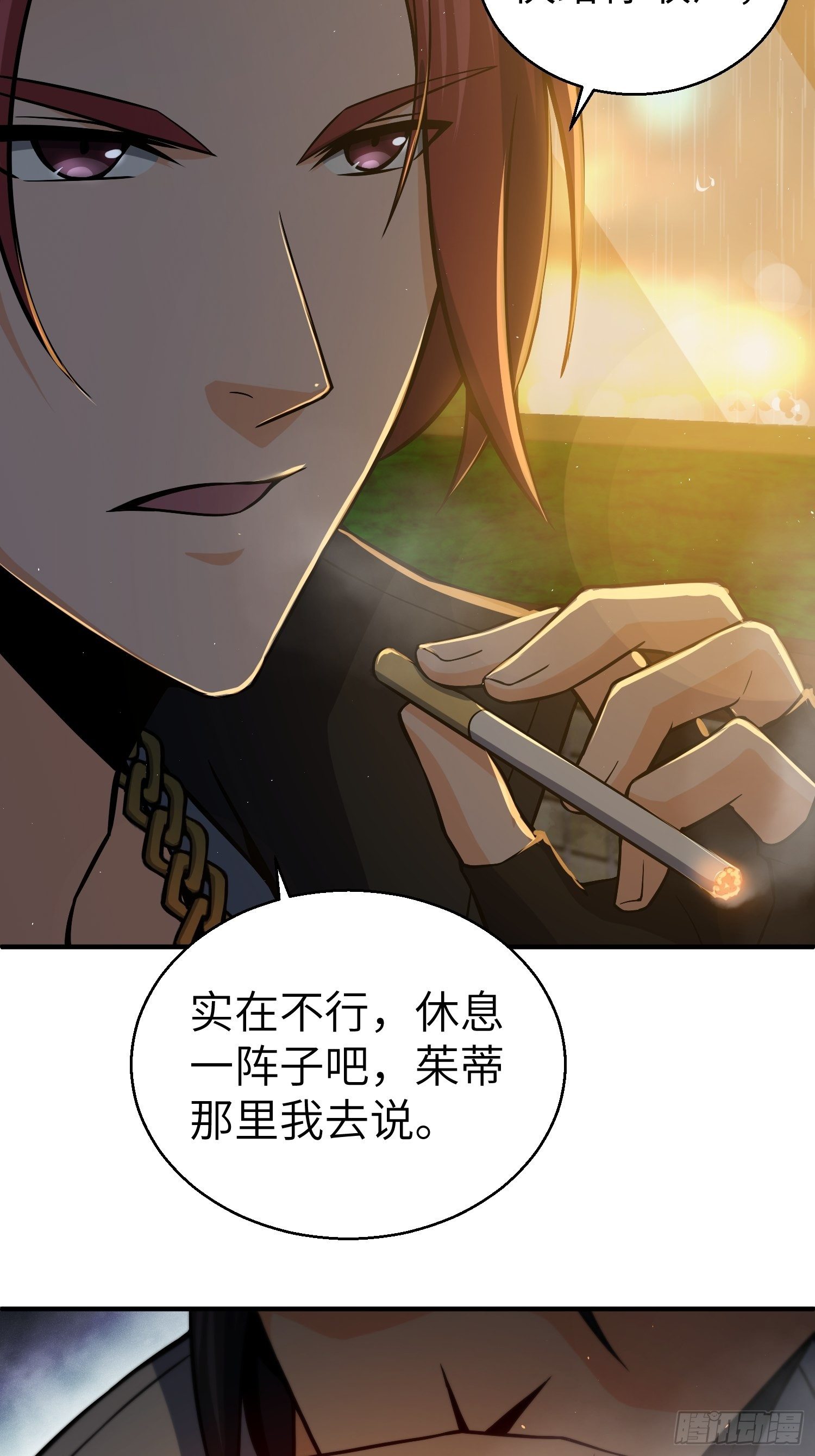 从姑获鸟开始韩漫全集-第十三回 气生万景环成屈龙无删减无遮挡章节图片 