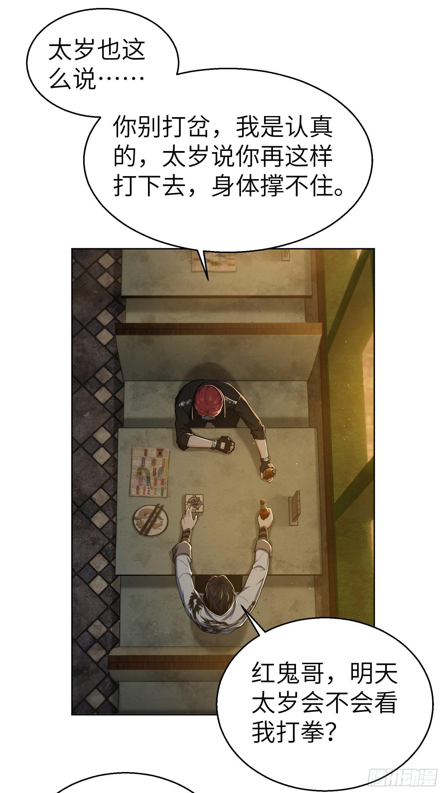 从姑获鸟开始韩漫全集-第十三回 气生万景环成屈龙无删减无遮挡章节图片 