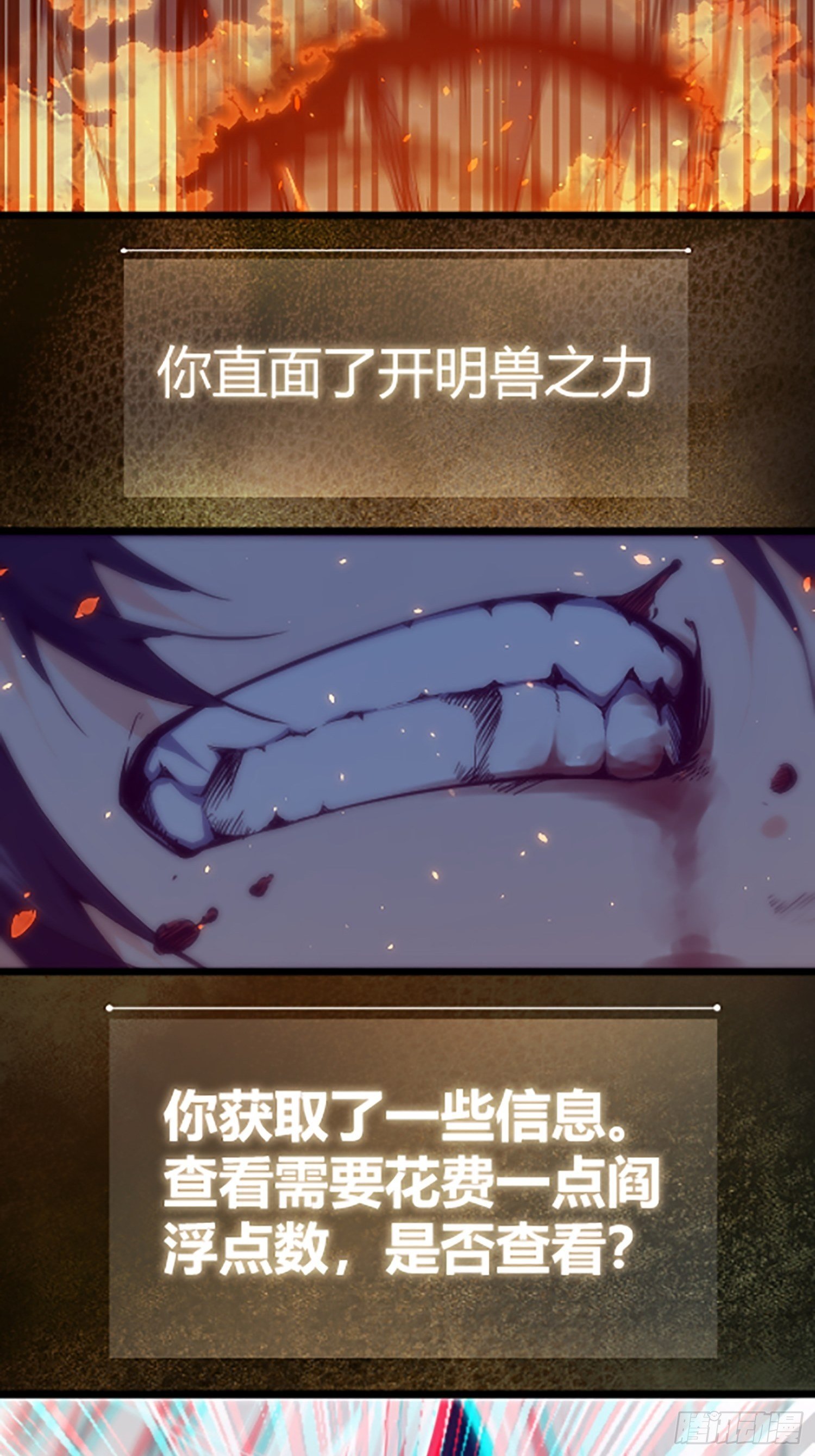 从姑获鸟开始韩漫全集-第十四回 斗剑母架二十四无删减无遮挡章节图片 