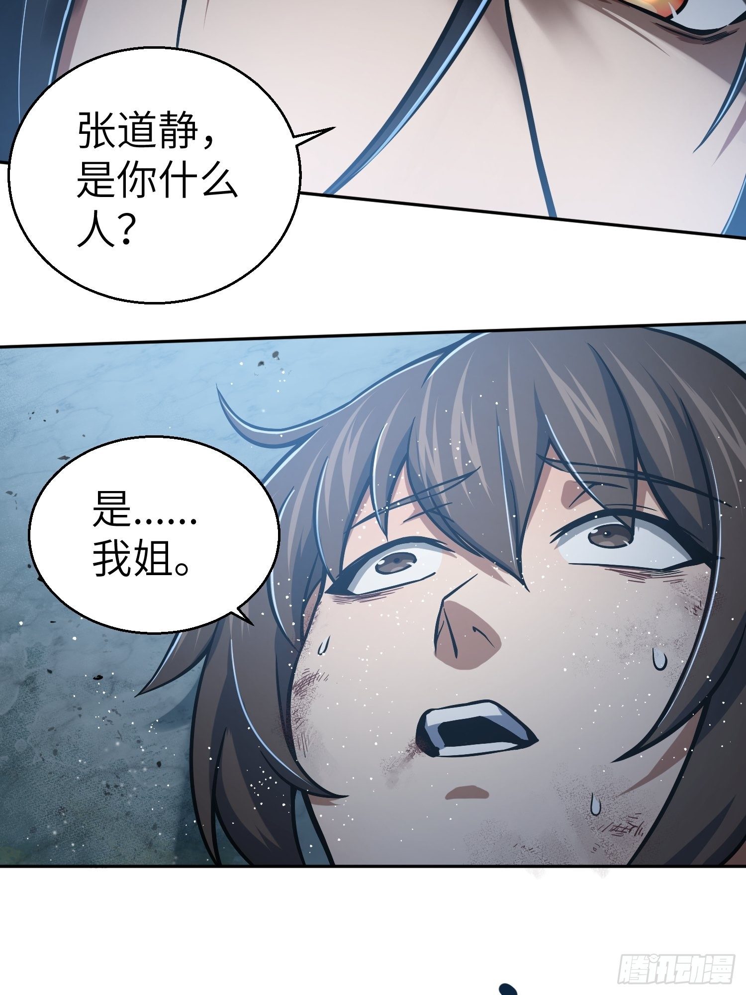 从姑获鸟开始韩漫全集-第十五回 咏春VS杜家拳无删减无遮挡章节图片 